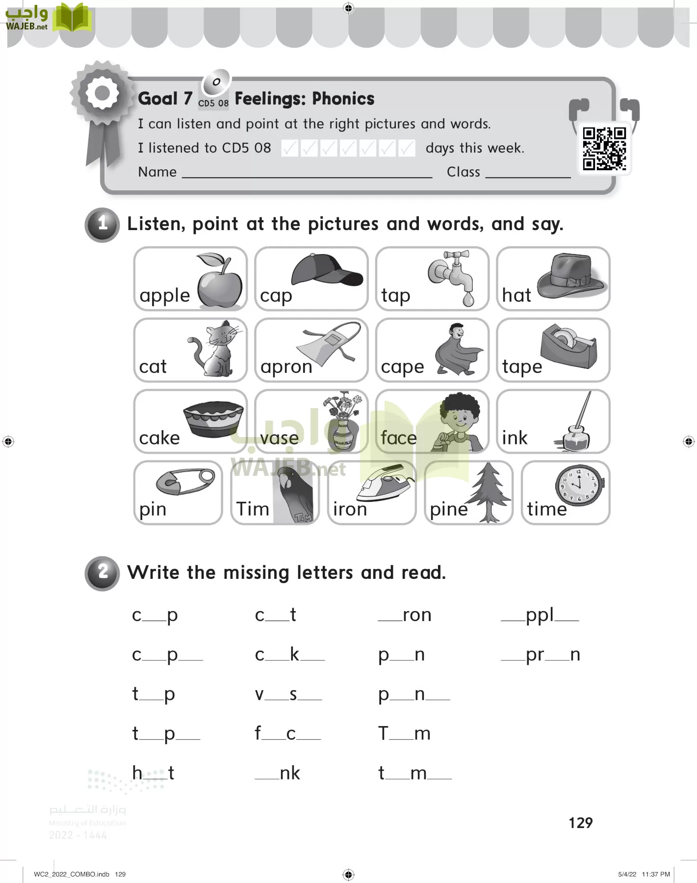 انجليزي page-134