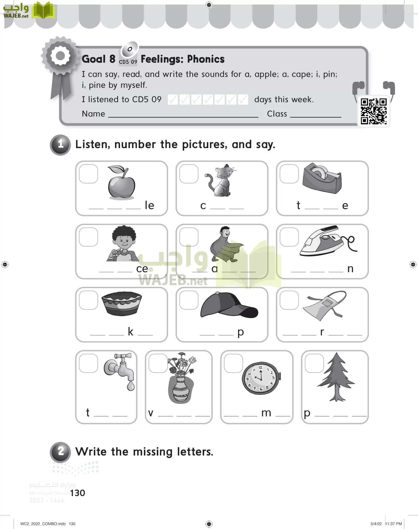 انجليزي page-135