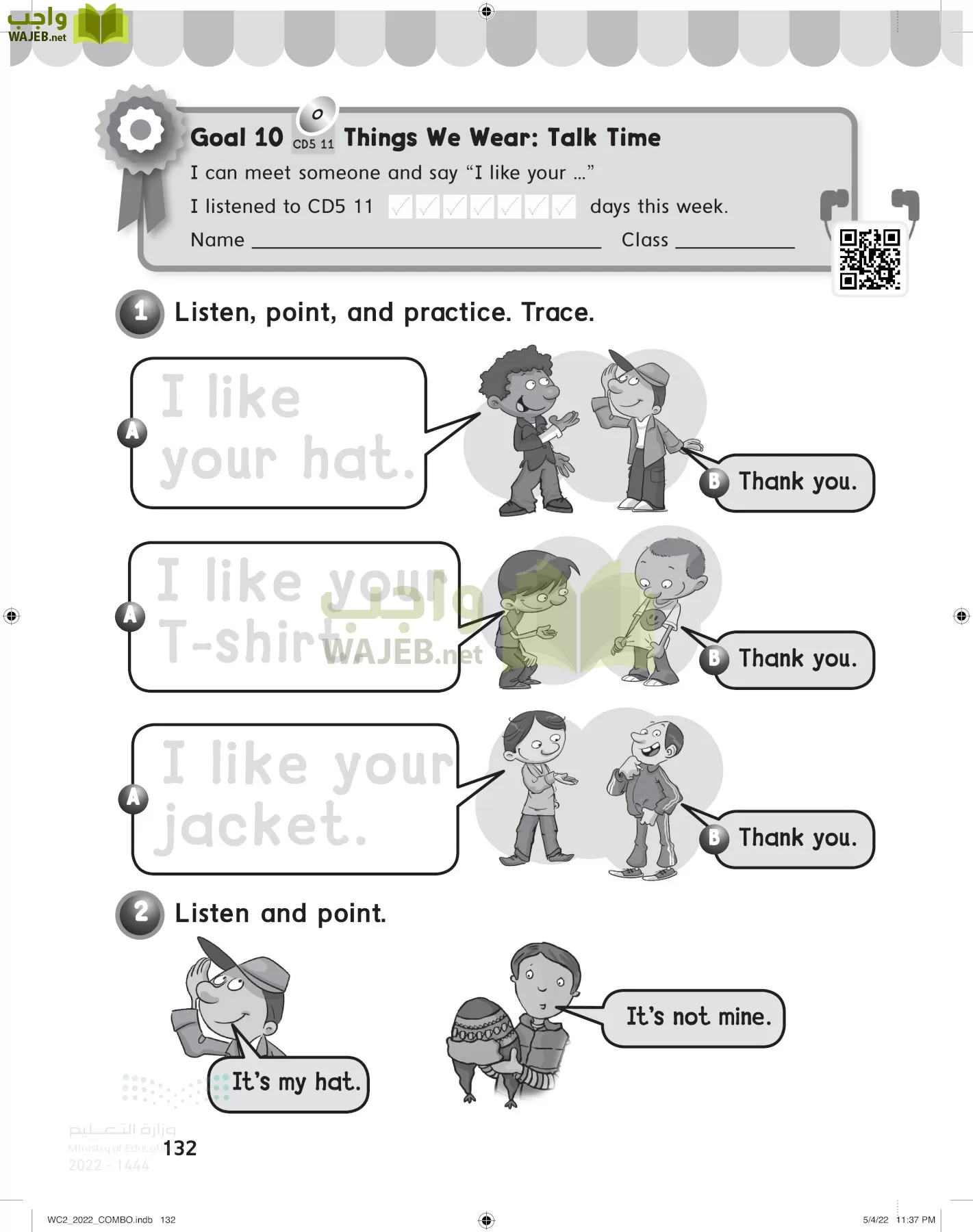 انجليزي page-137