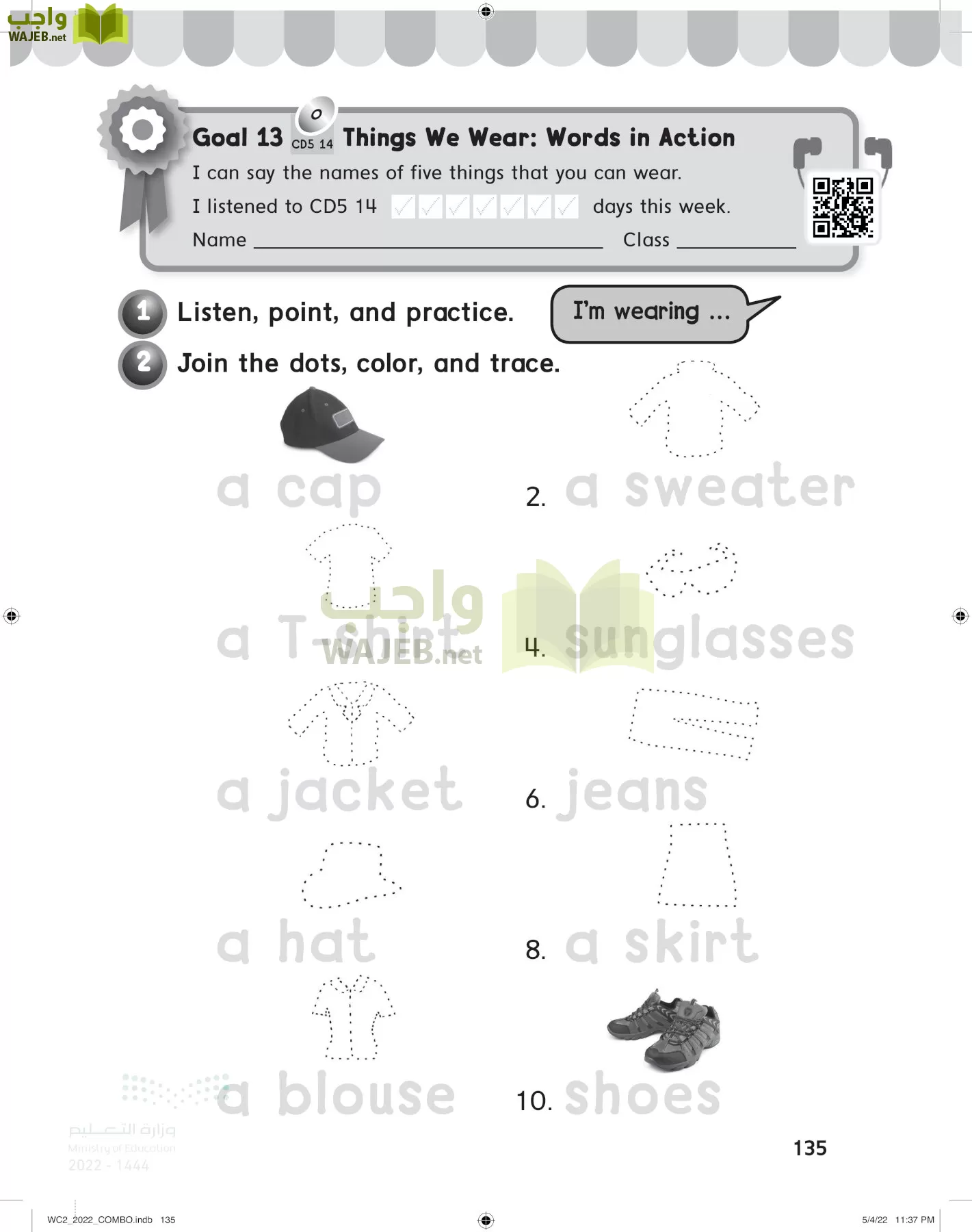 انجليزي page-140