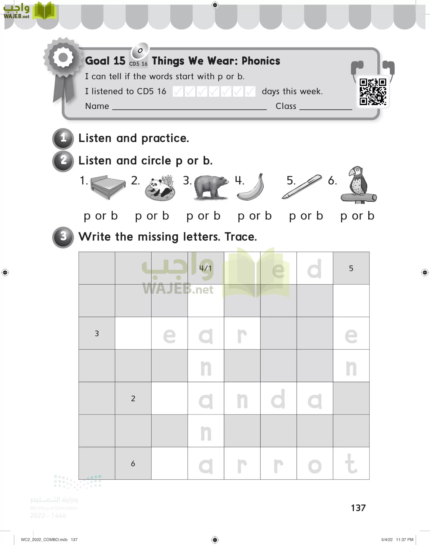 انجليزي page-142