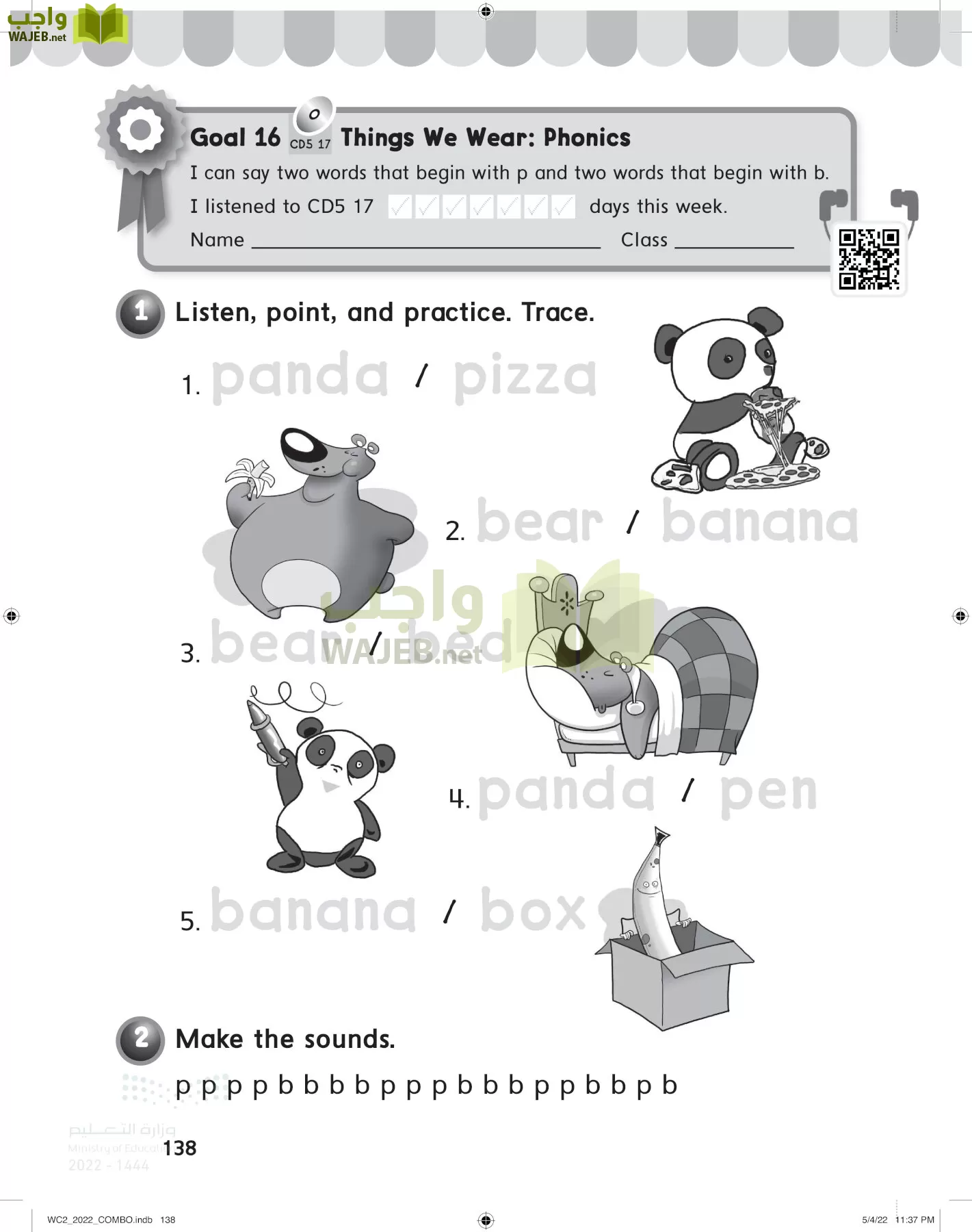 انجليزي page-143