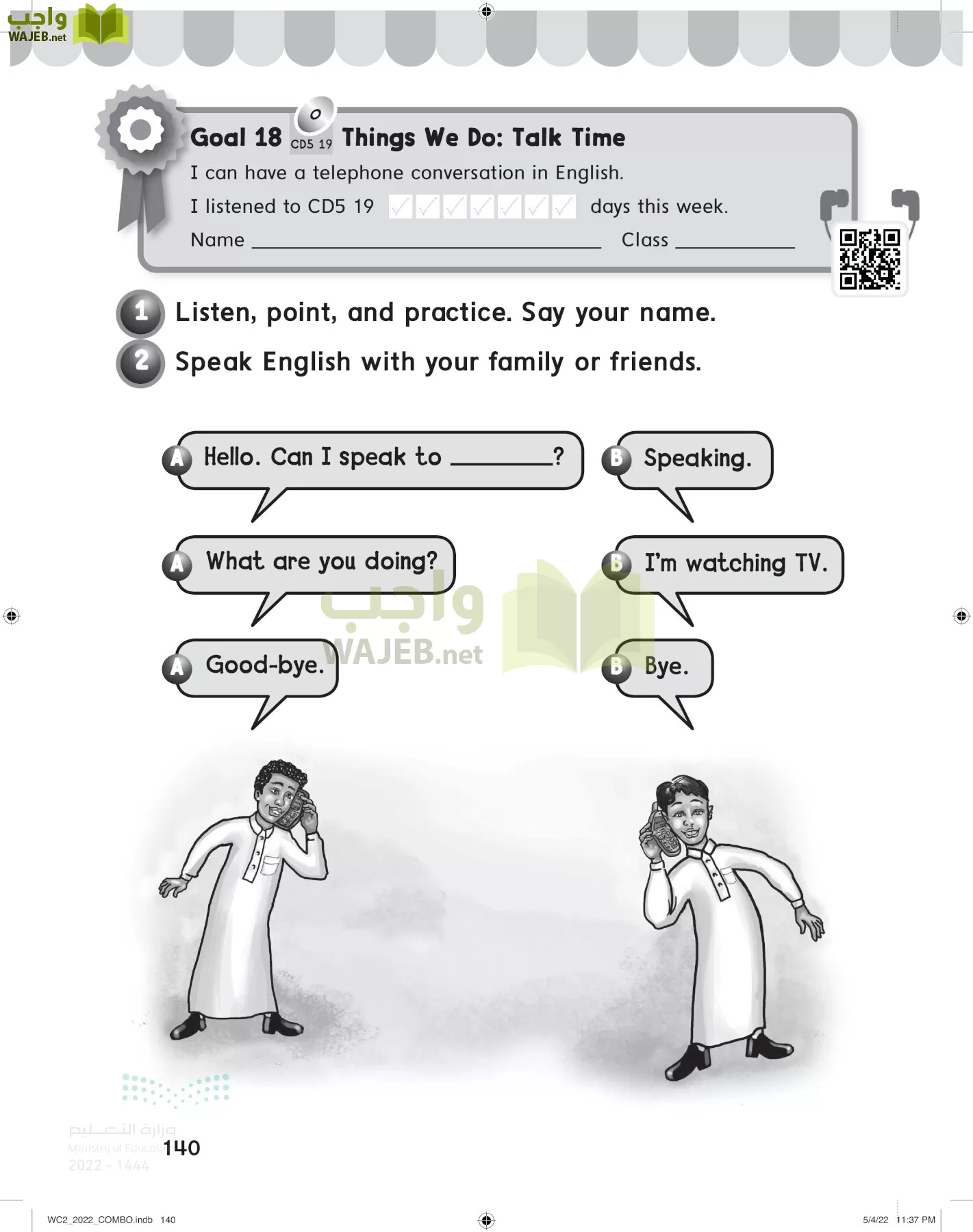 انجليزي page-145