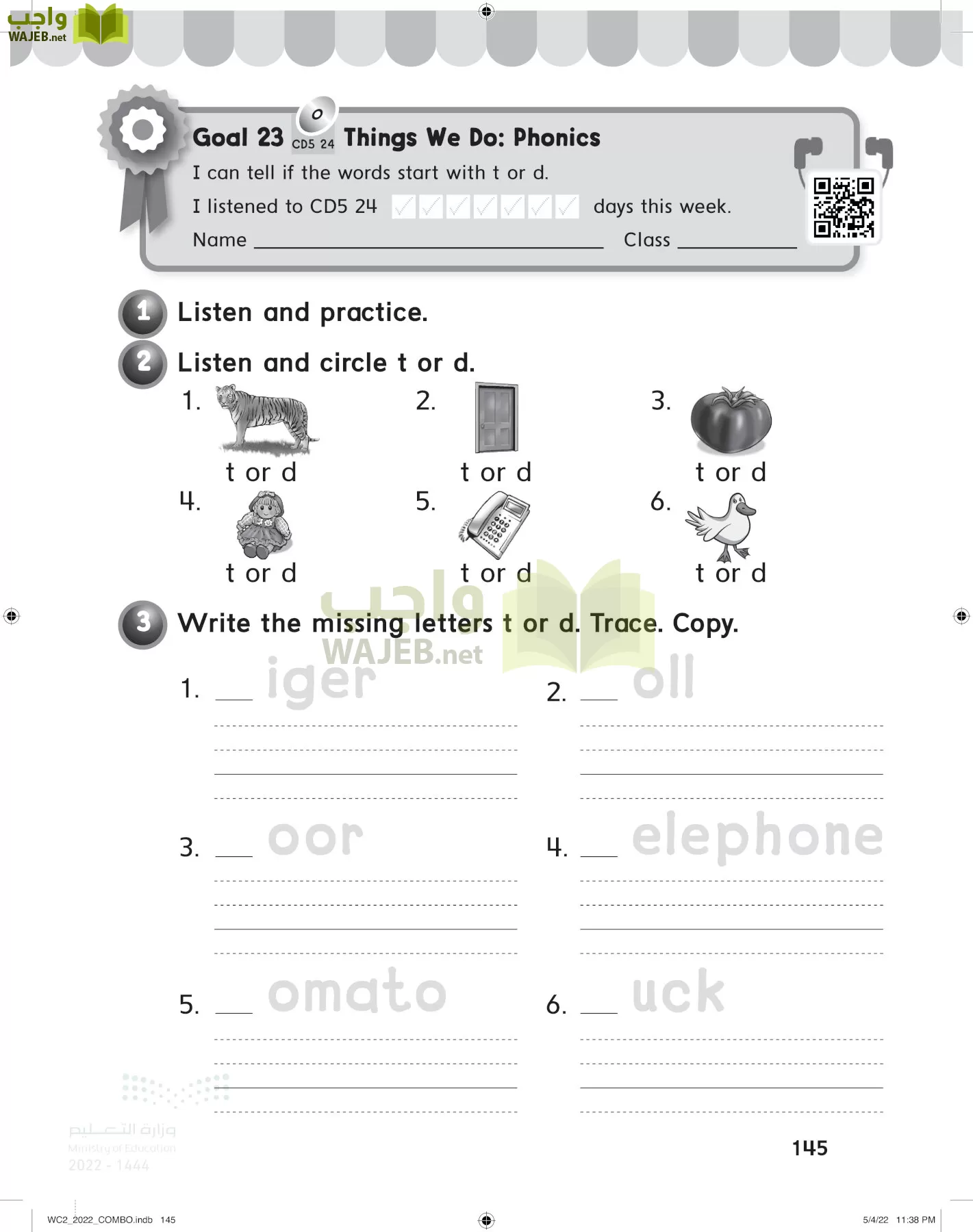 انجليزي page-150