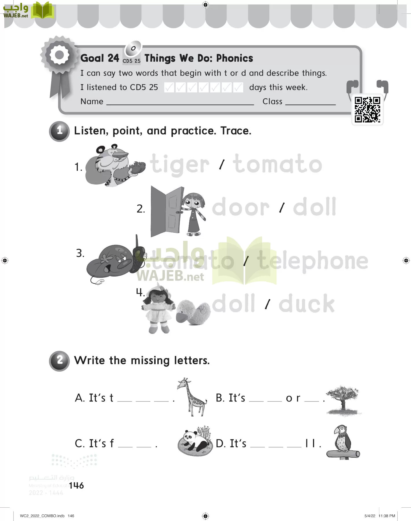 انجليزي page-151