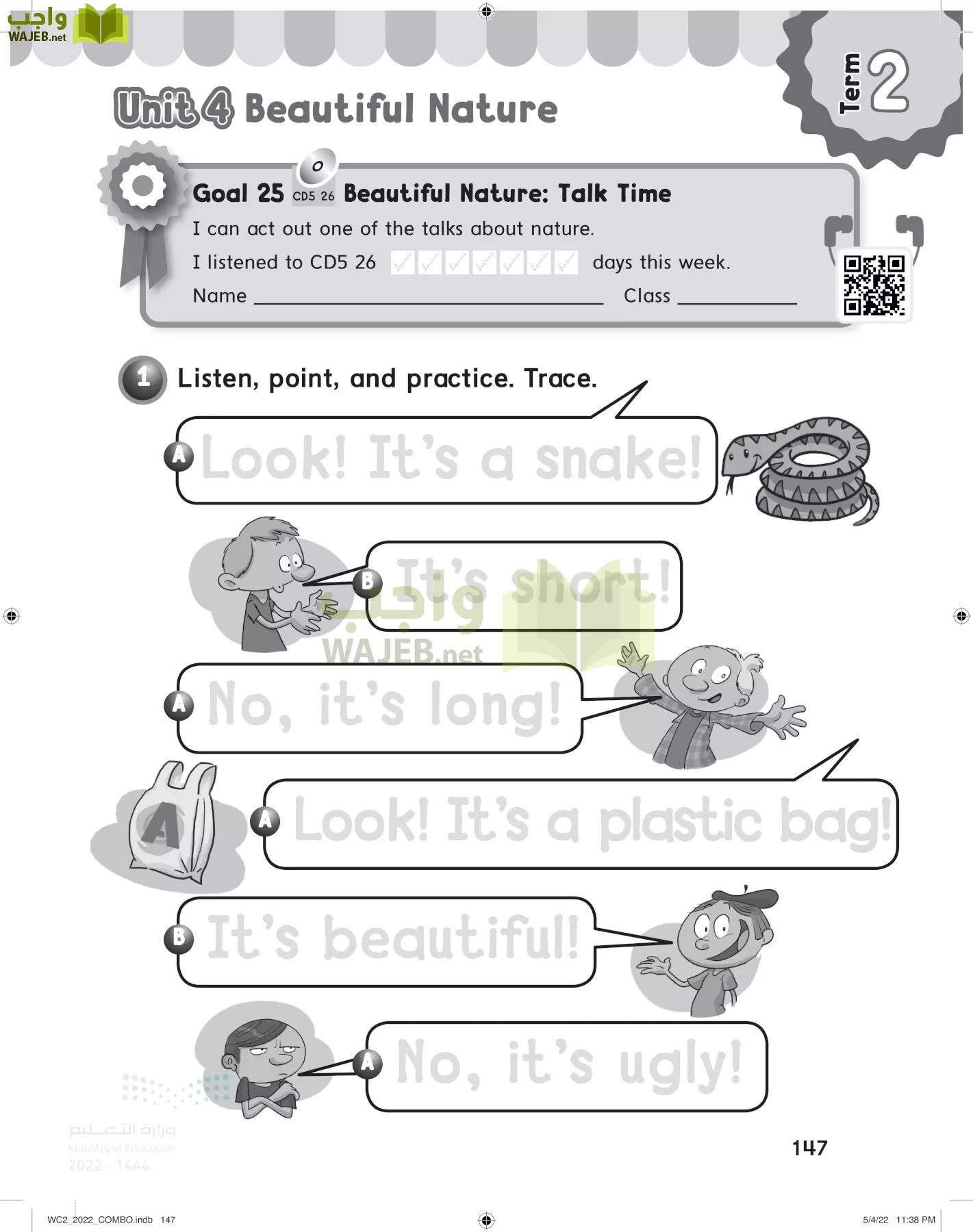 انجليزي page-152