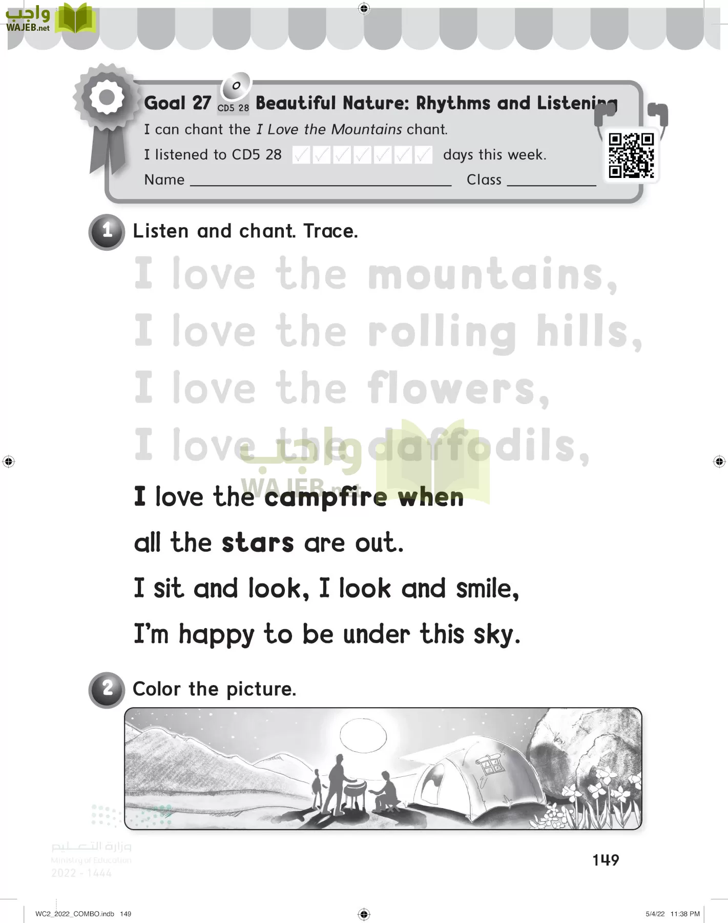 انجليزي page-154