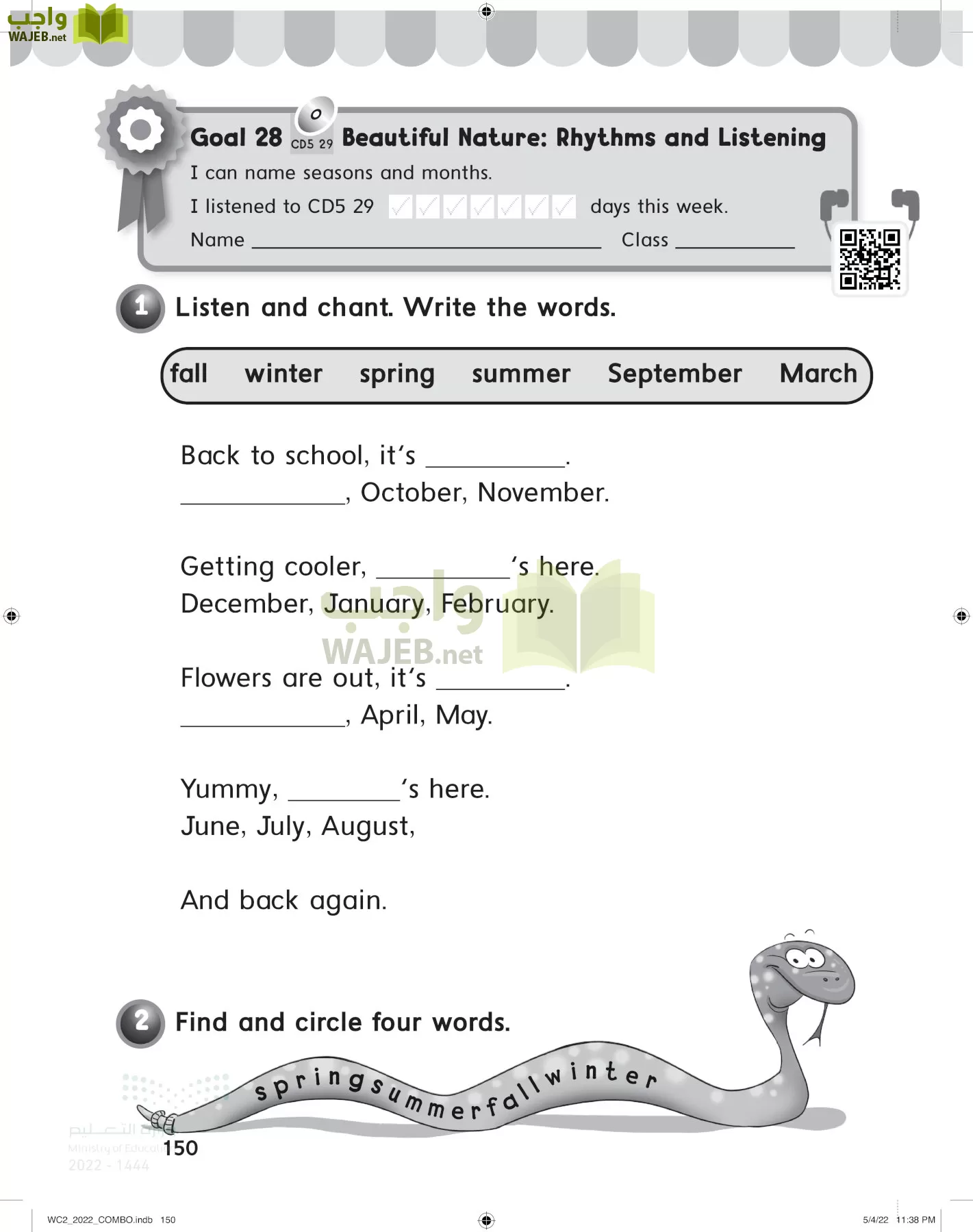 انجليزي page-155