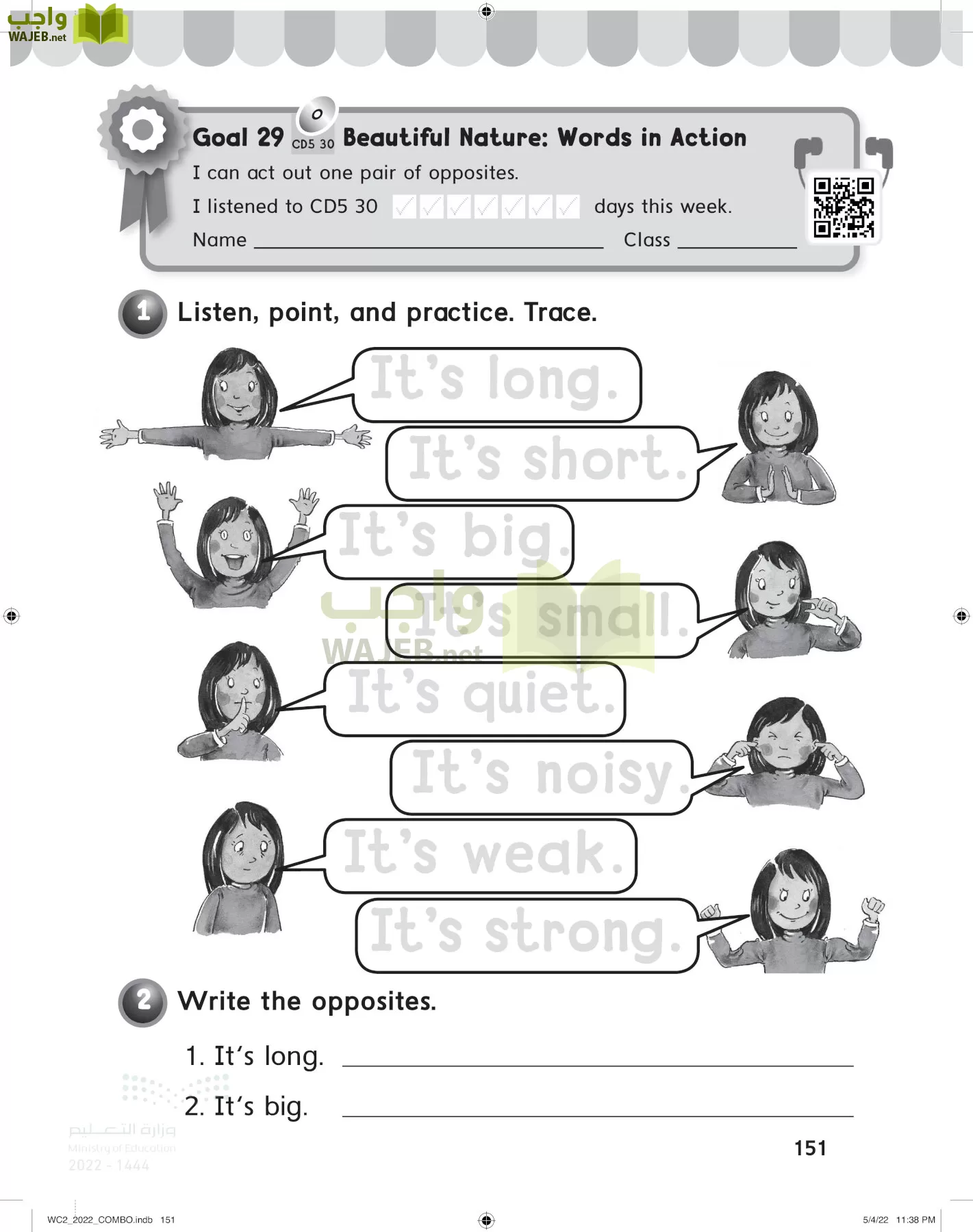 انجليزي page-156