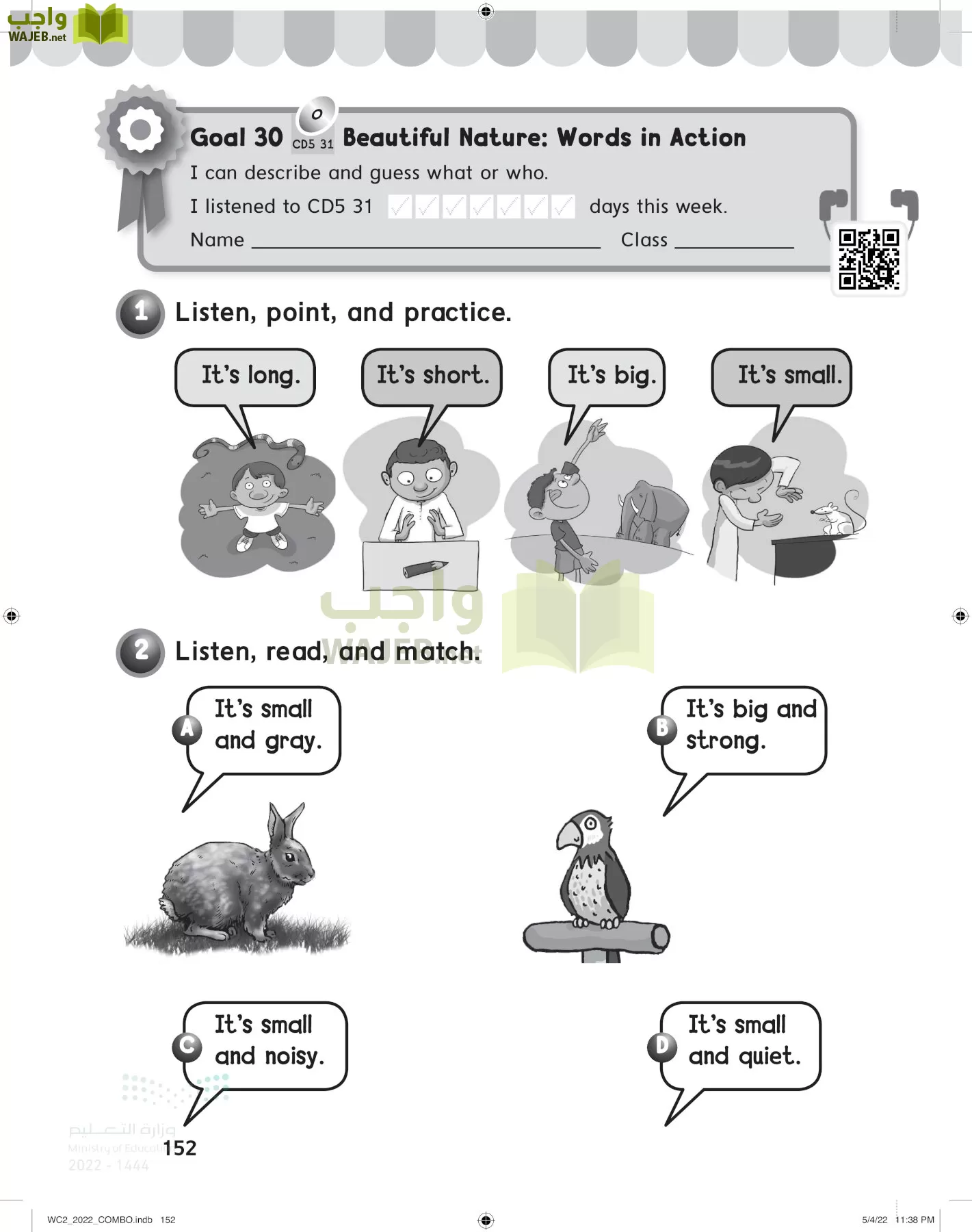 انجليزي page-157