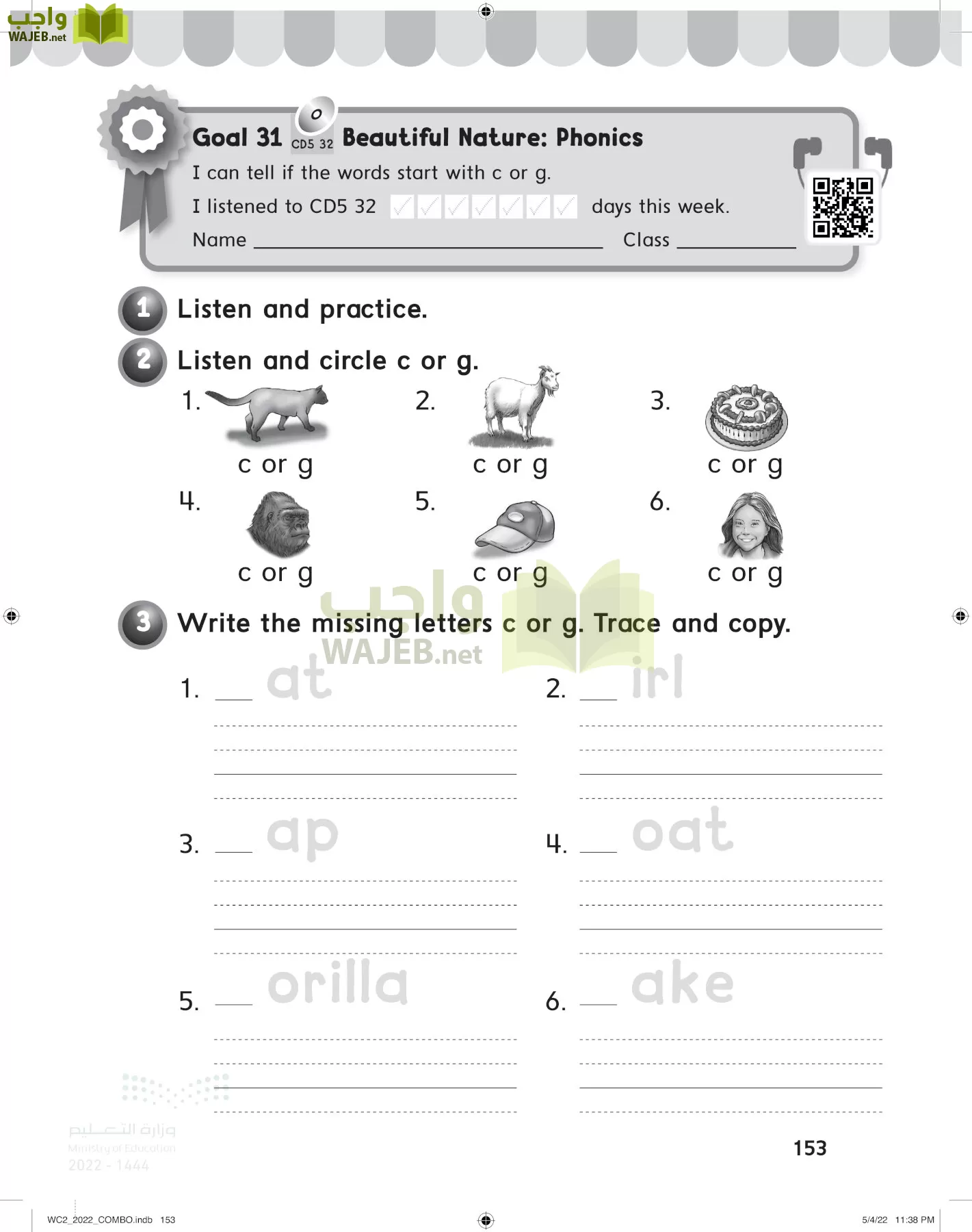 انجليزي page-158