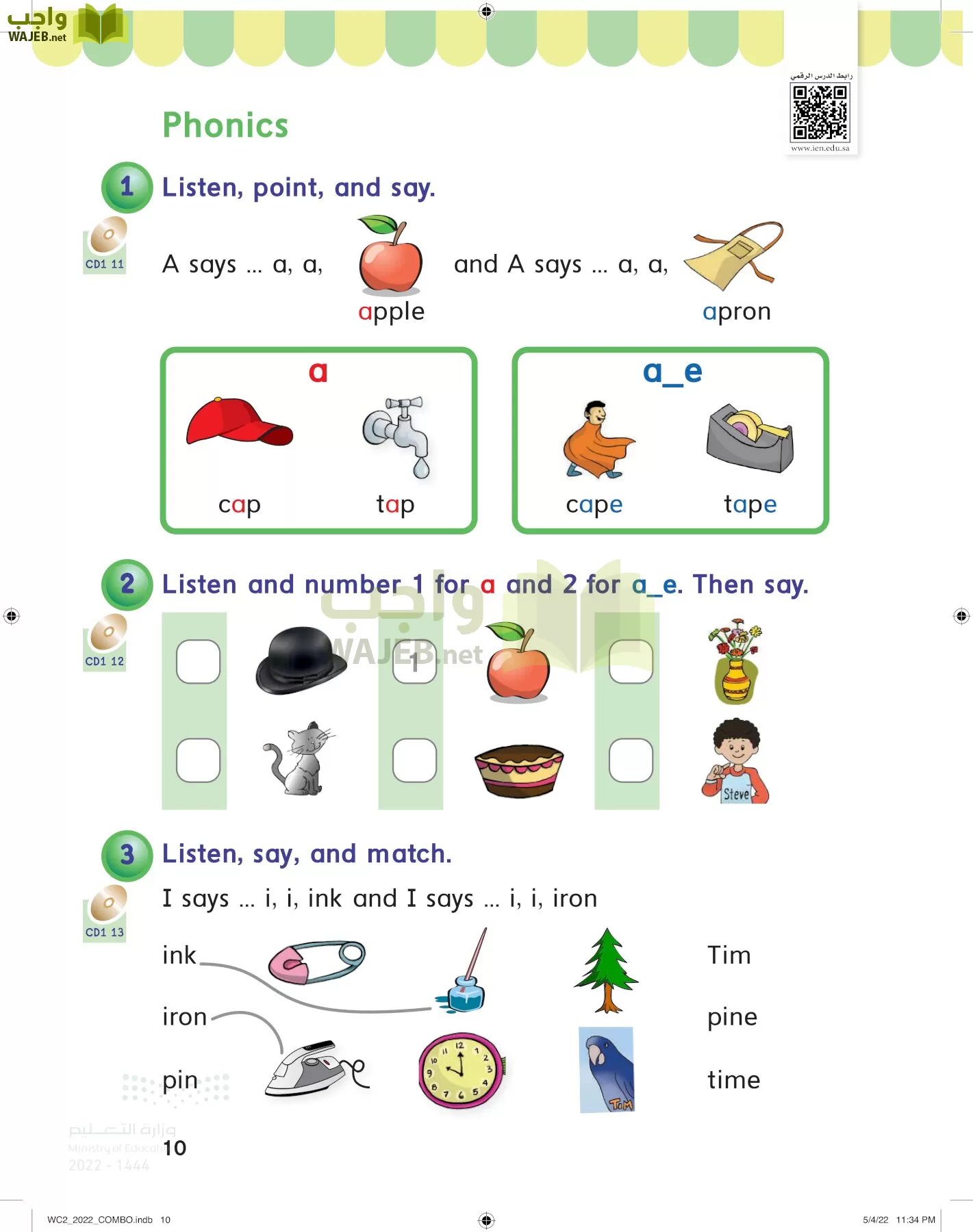 انجليزي page-15