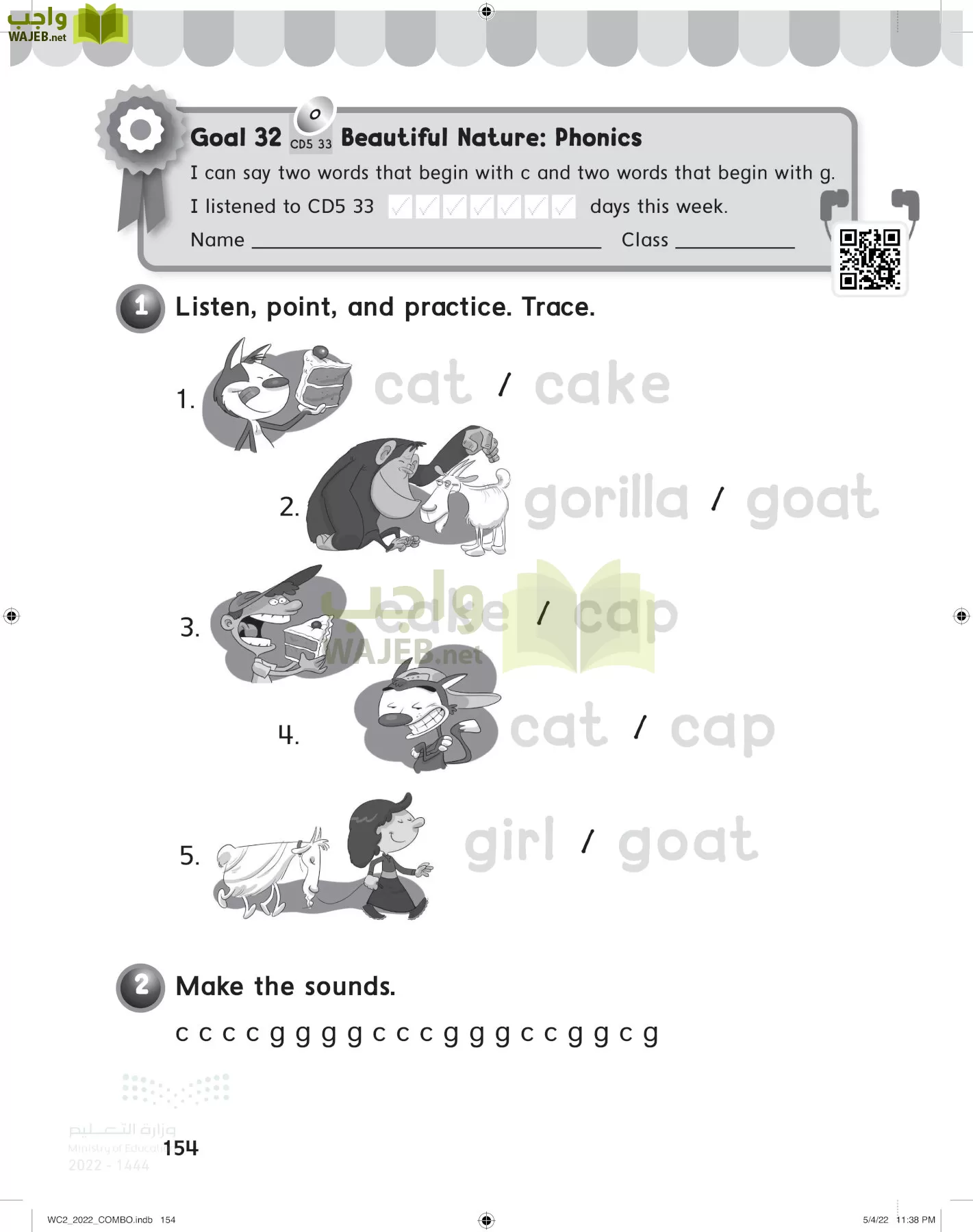 انجليزي page-159