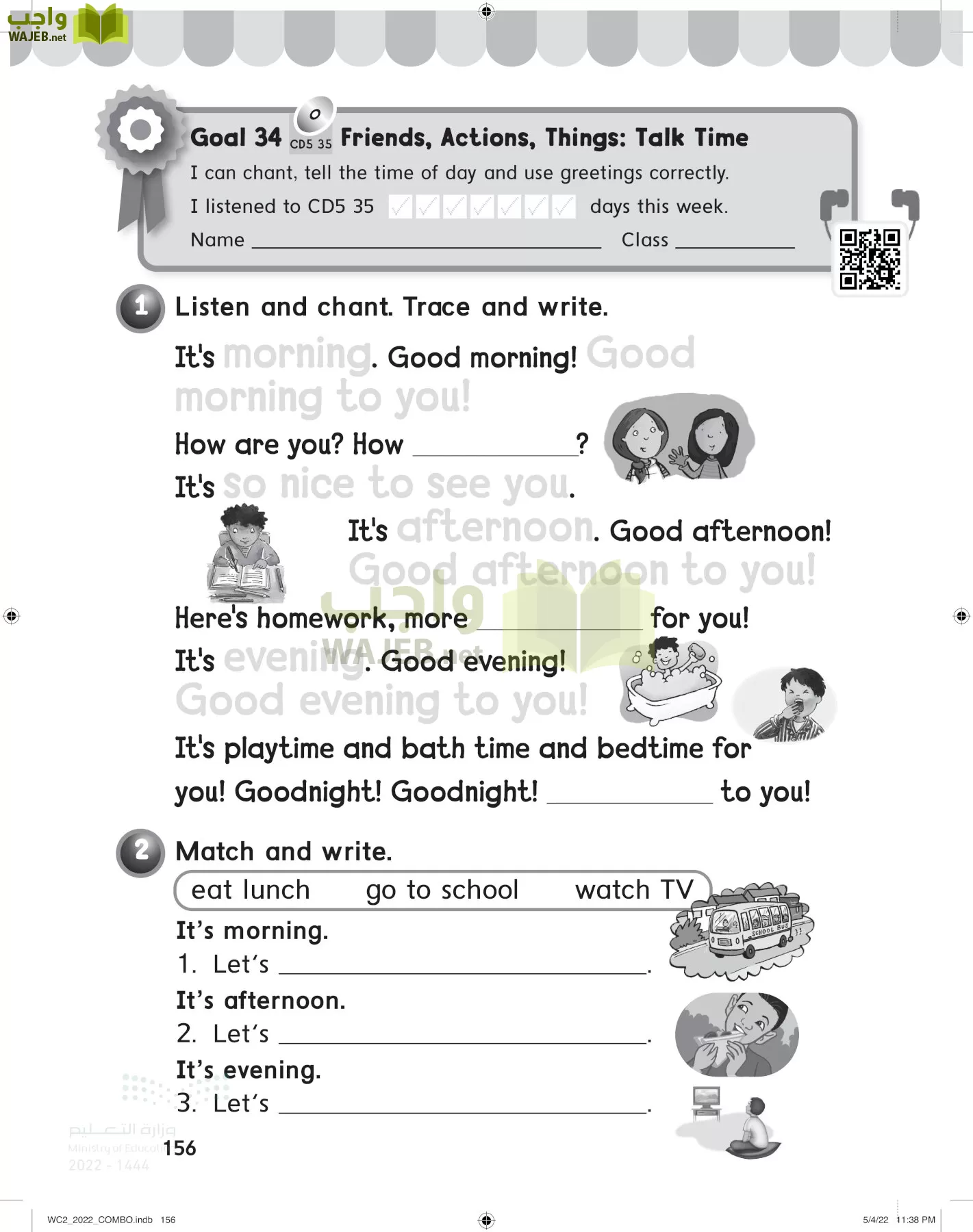 انجليزي page-161