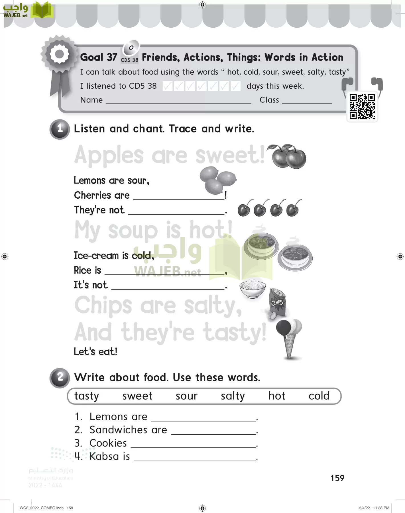 انجليزي page-164