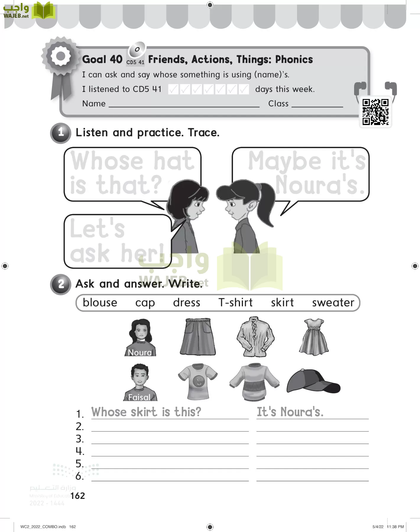 انجليزي page-167