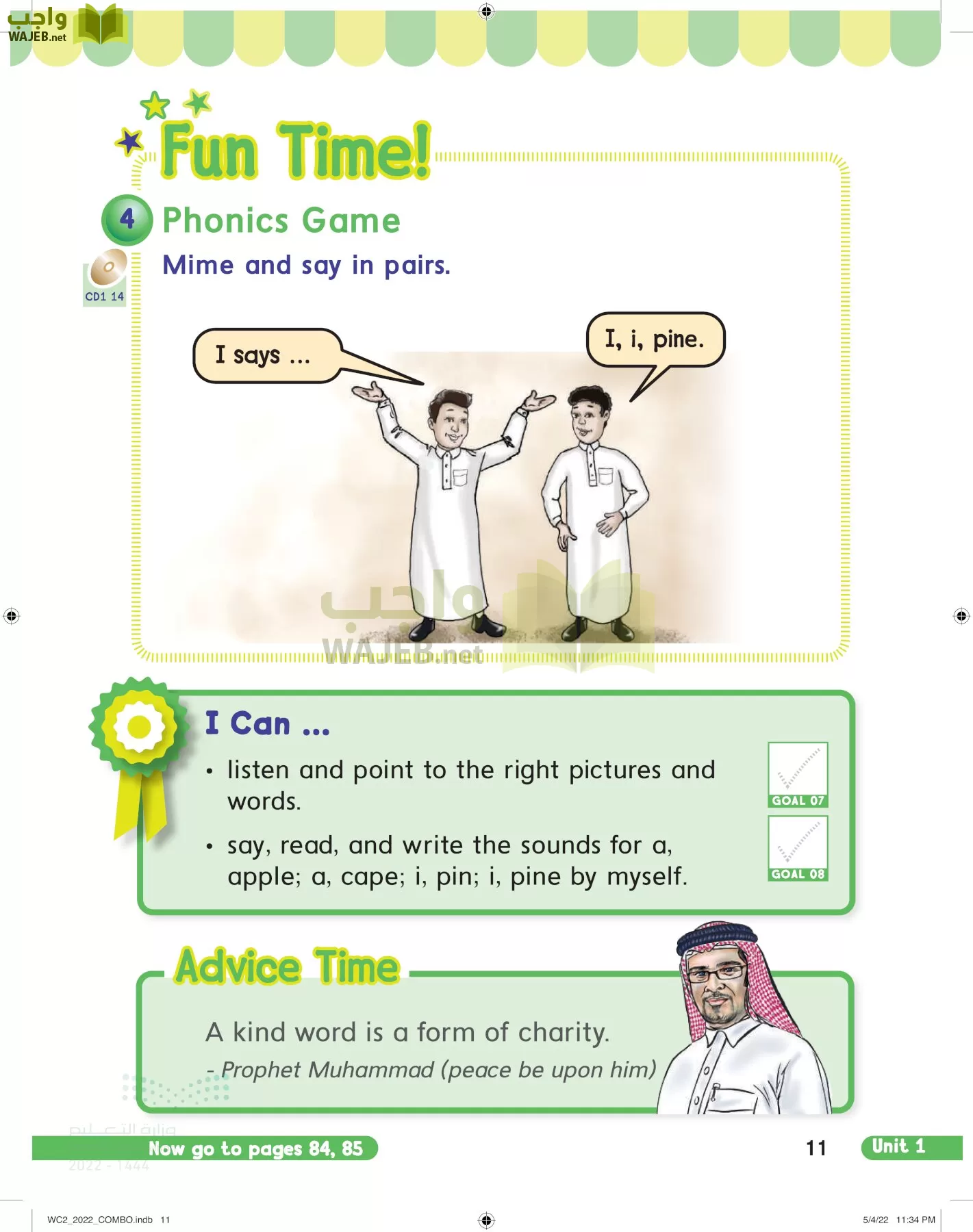 انجليزي page-16