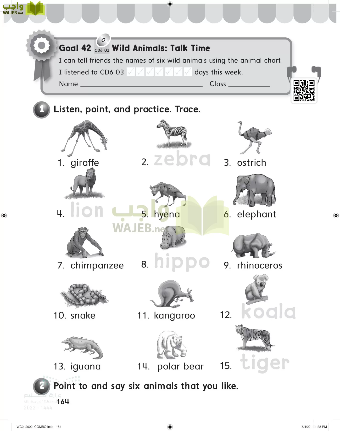 انجليزي page-169