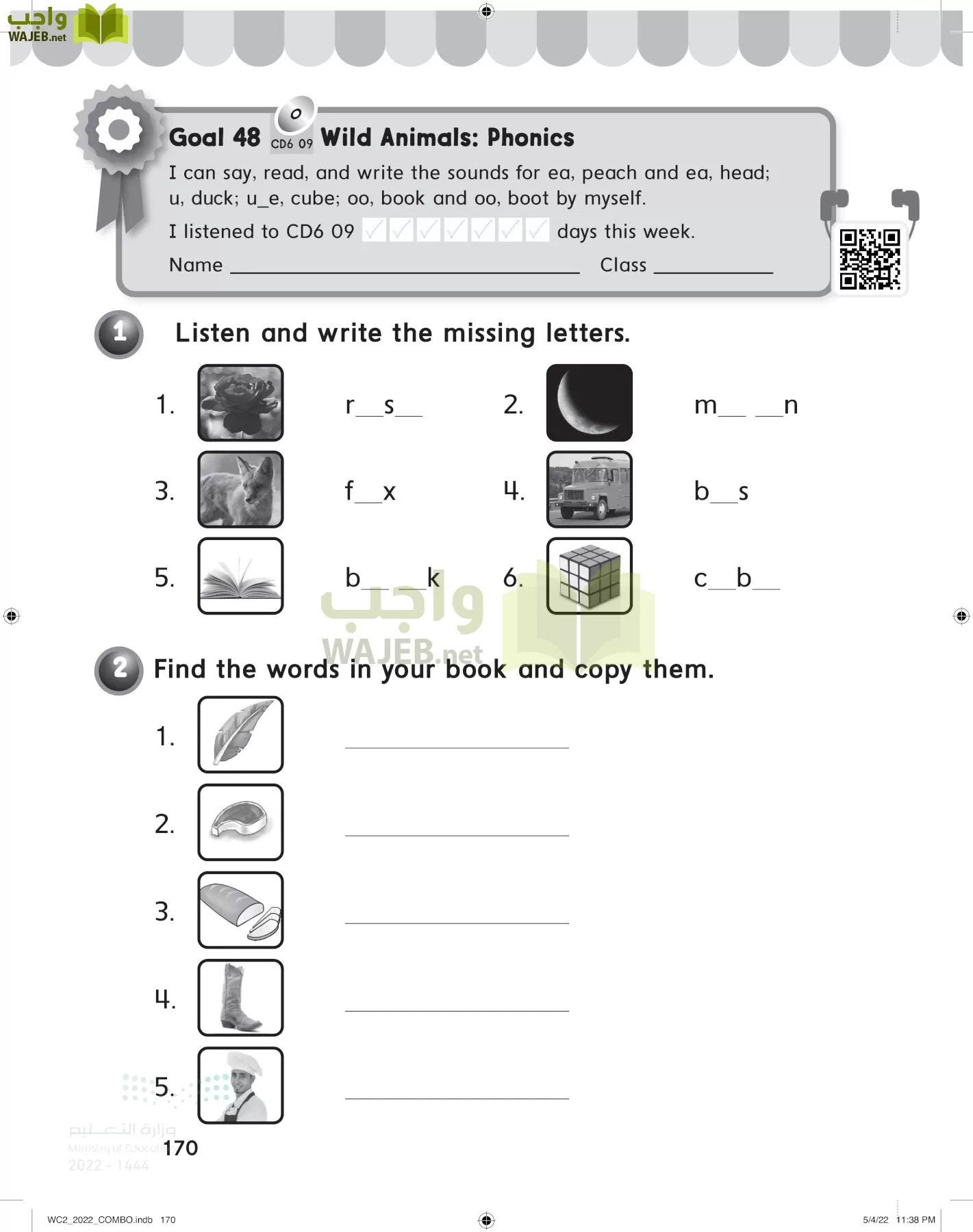 انجليزي page-175
