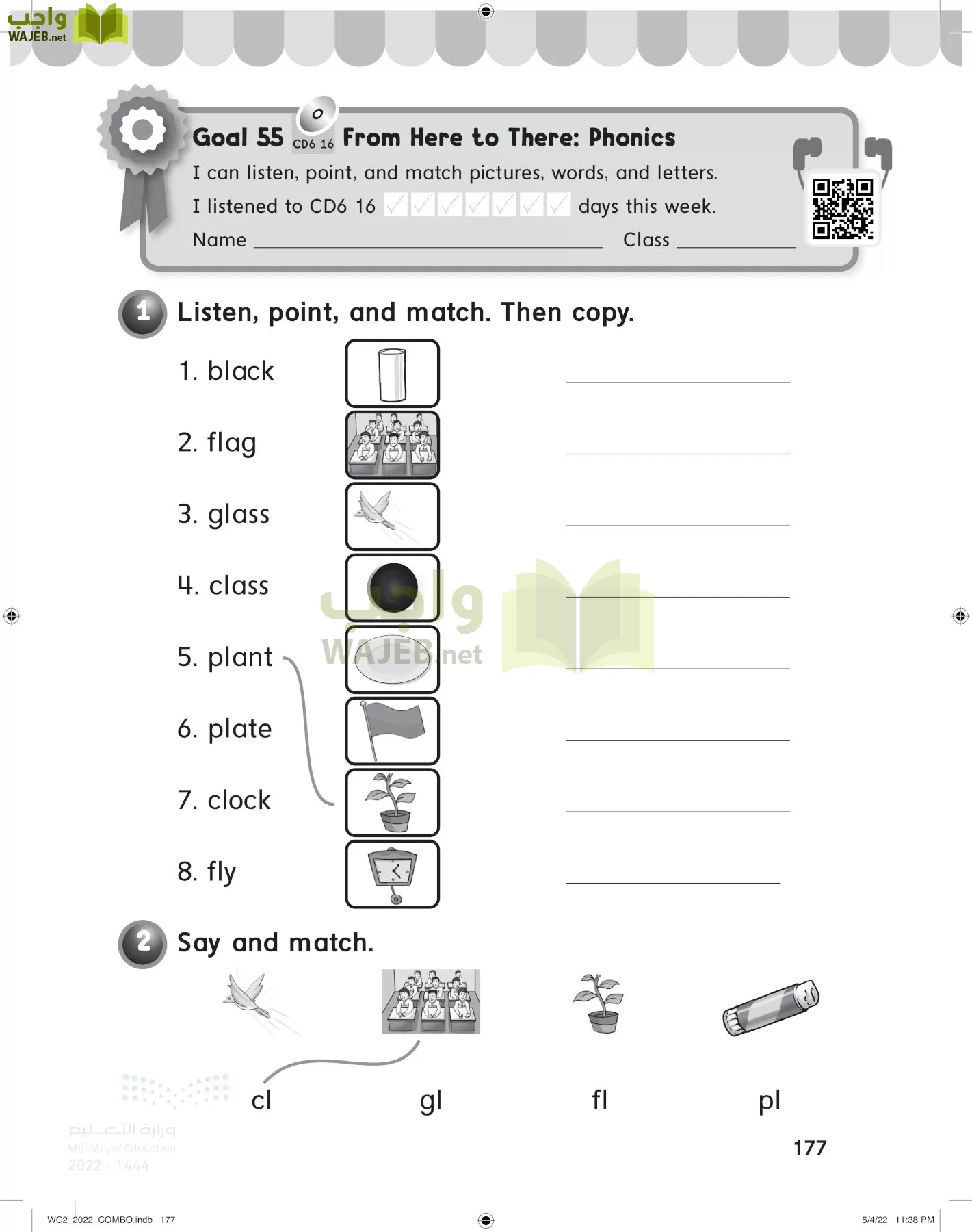 انجليزي page-182
