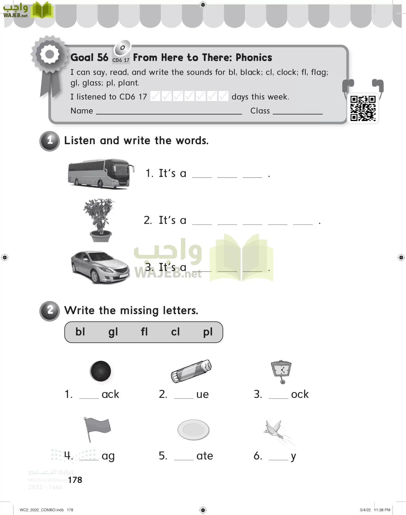 انجليزي page-183