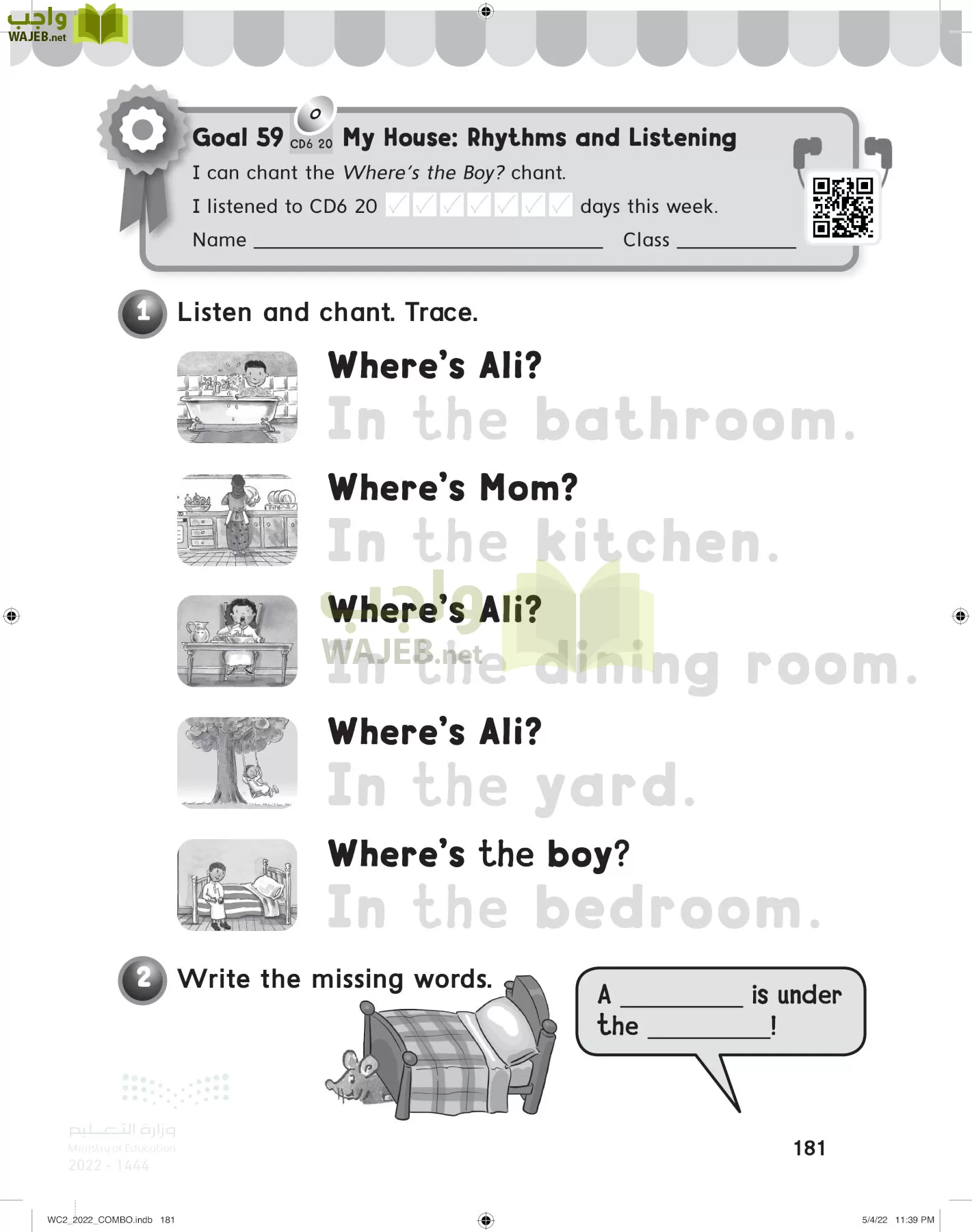 انجليزي page-186