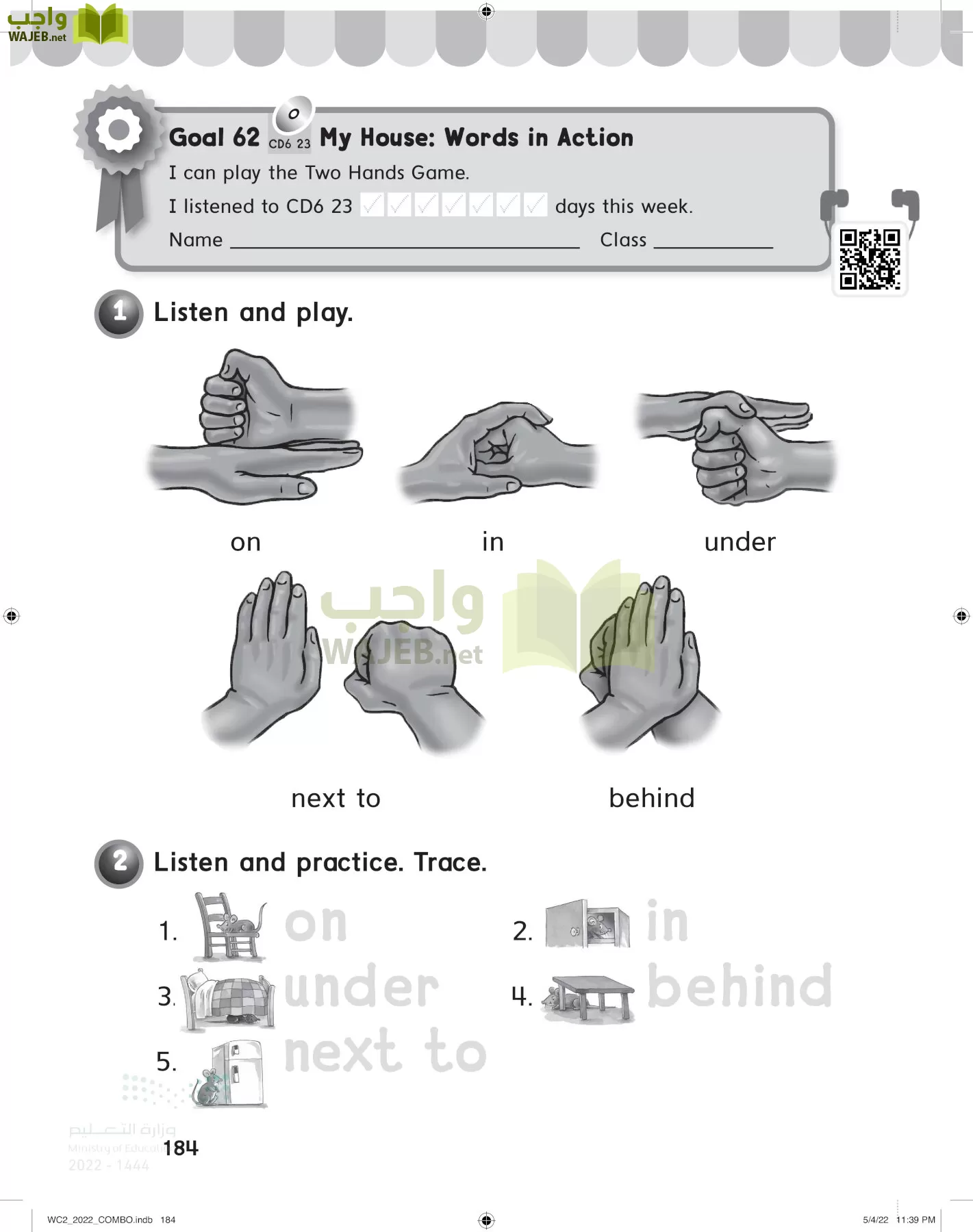 انجليزي page-189
