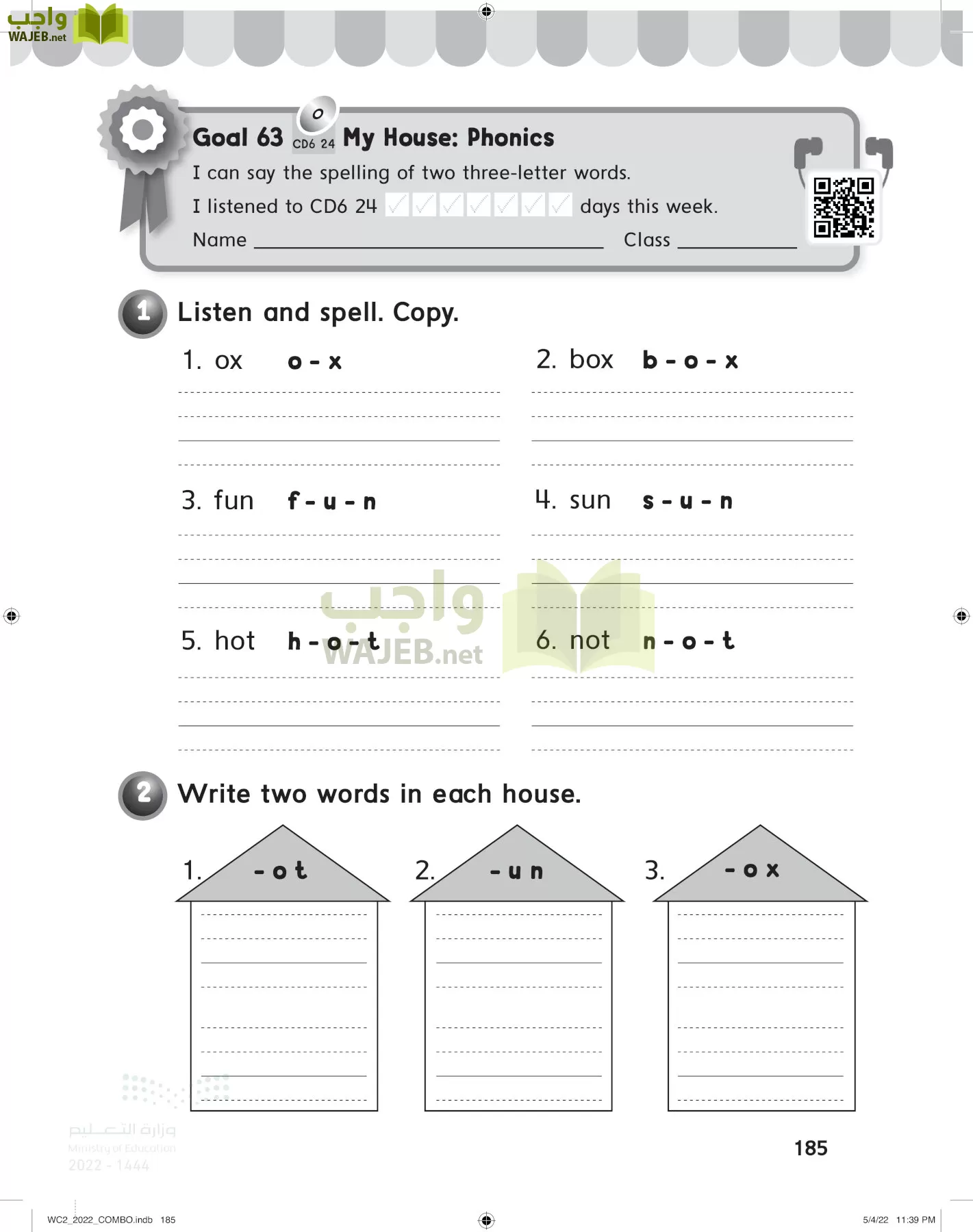 انجليزي page-190