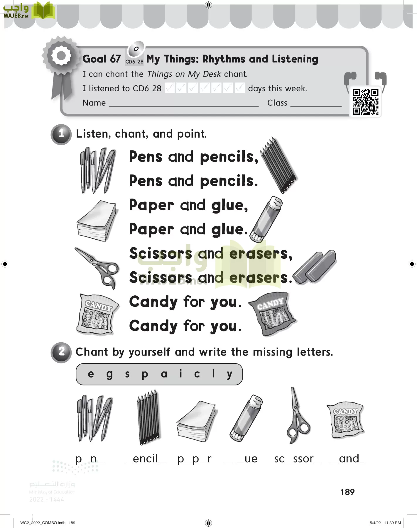 انجليزي page-194