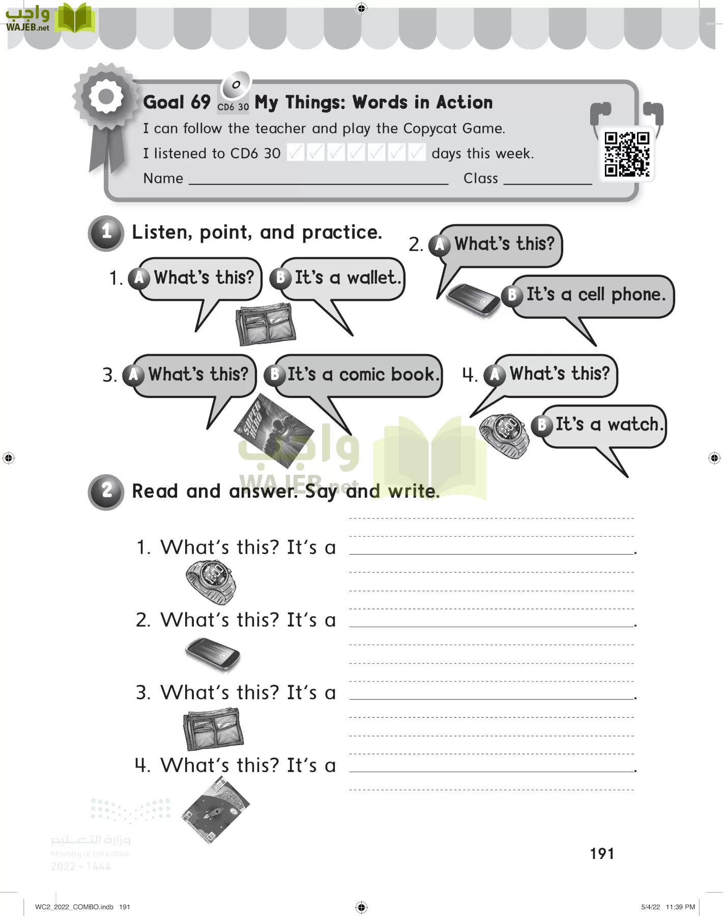 انجليزي page-196