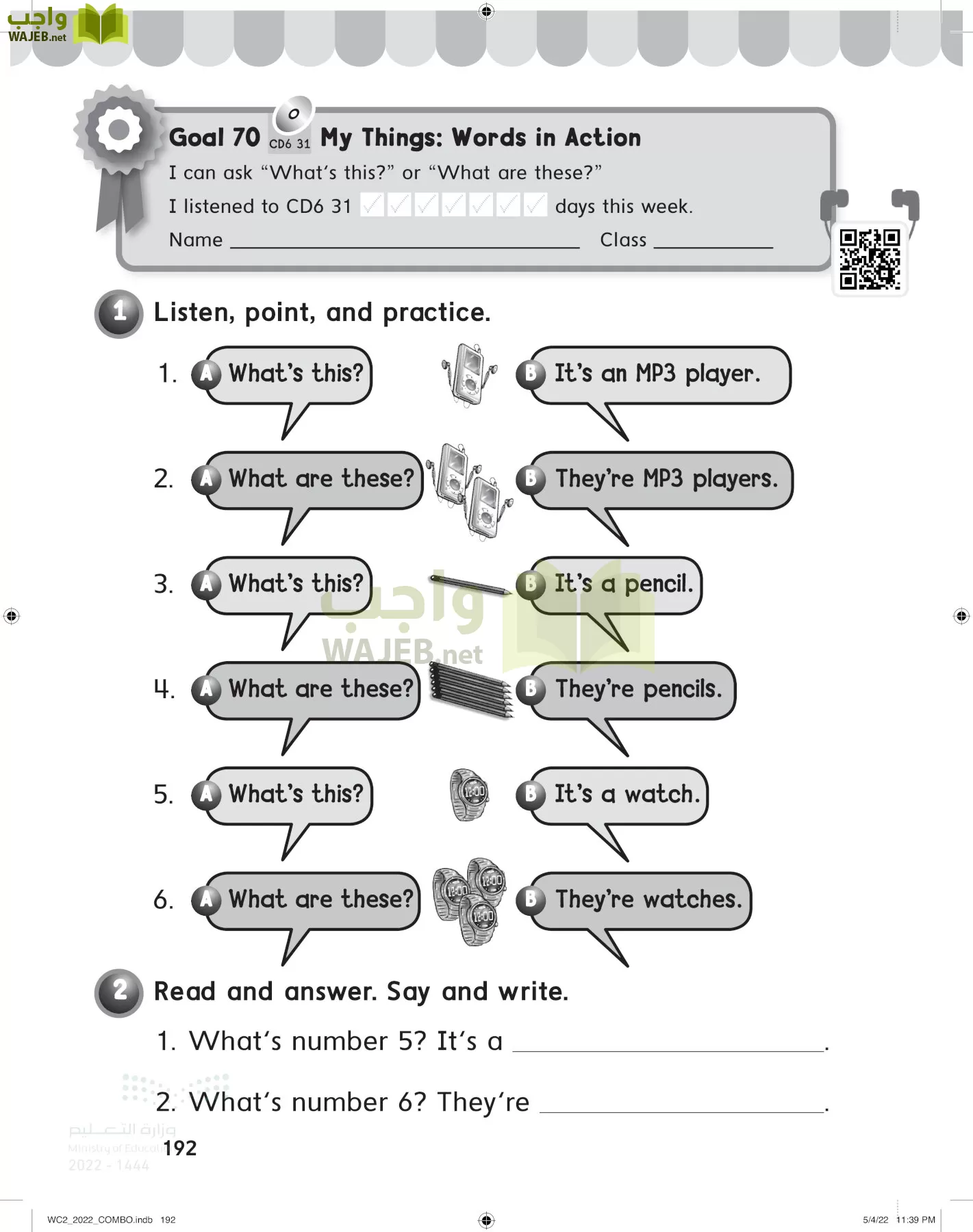 انجليزي page-197