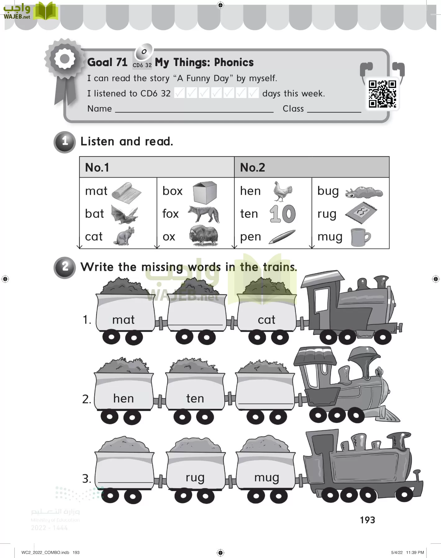 انجليزي page-198