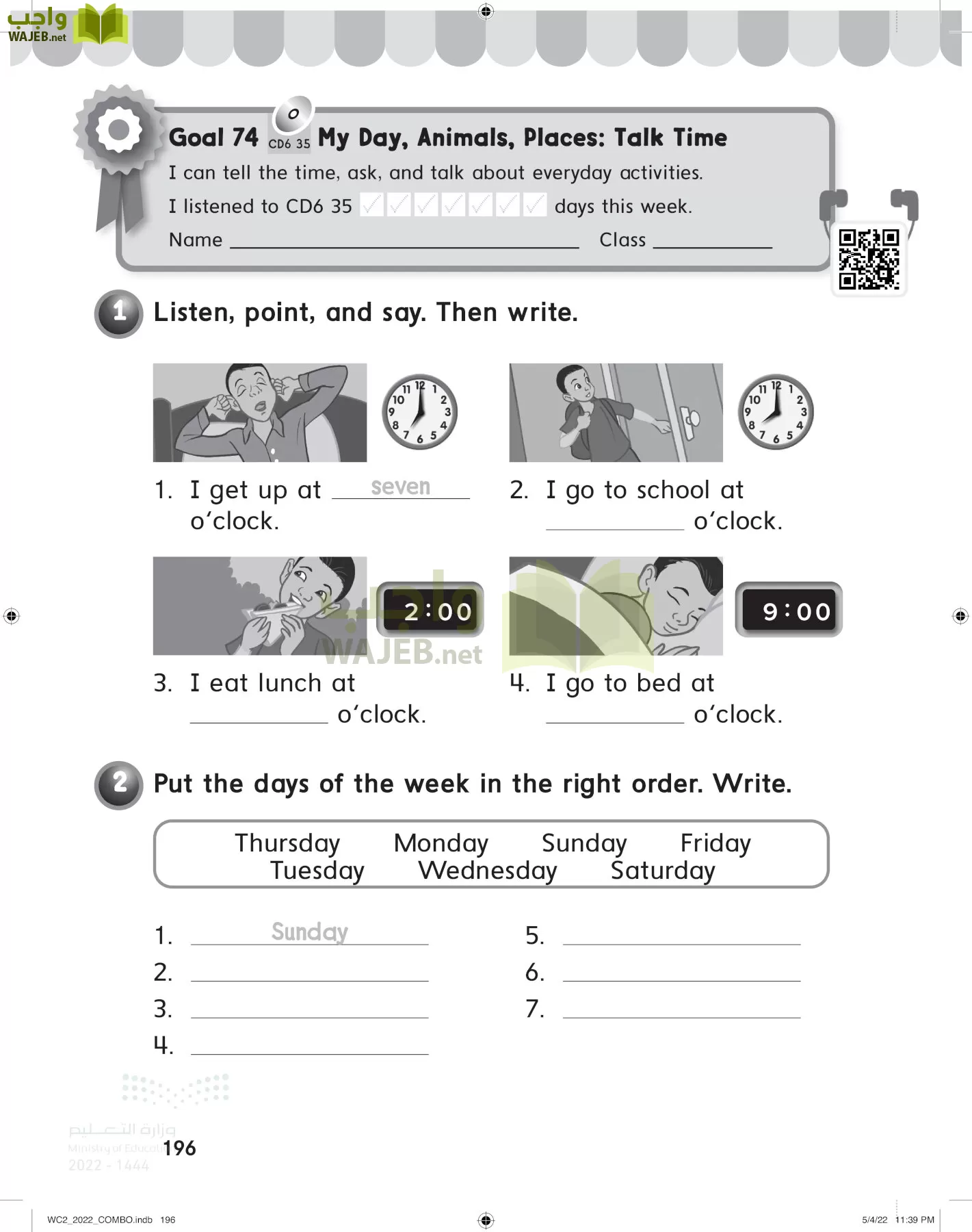 انجليزي page-201