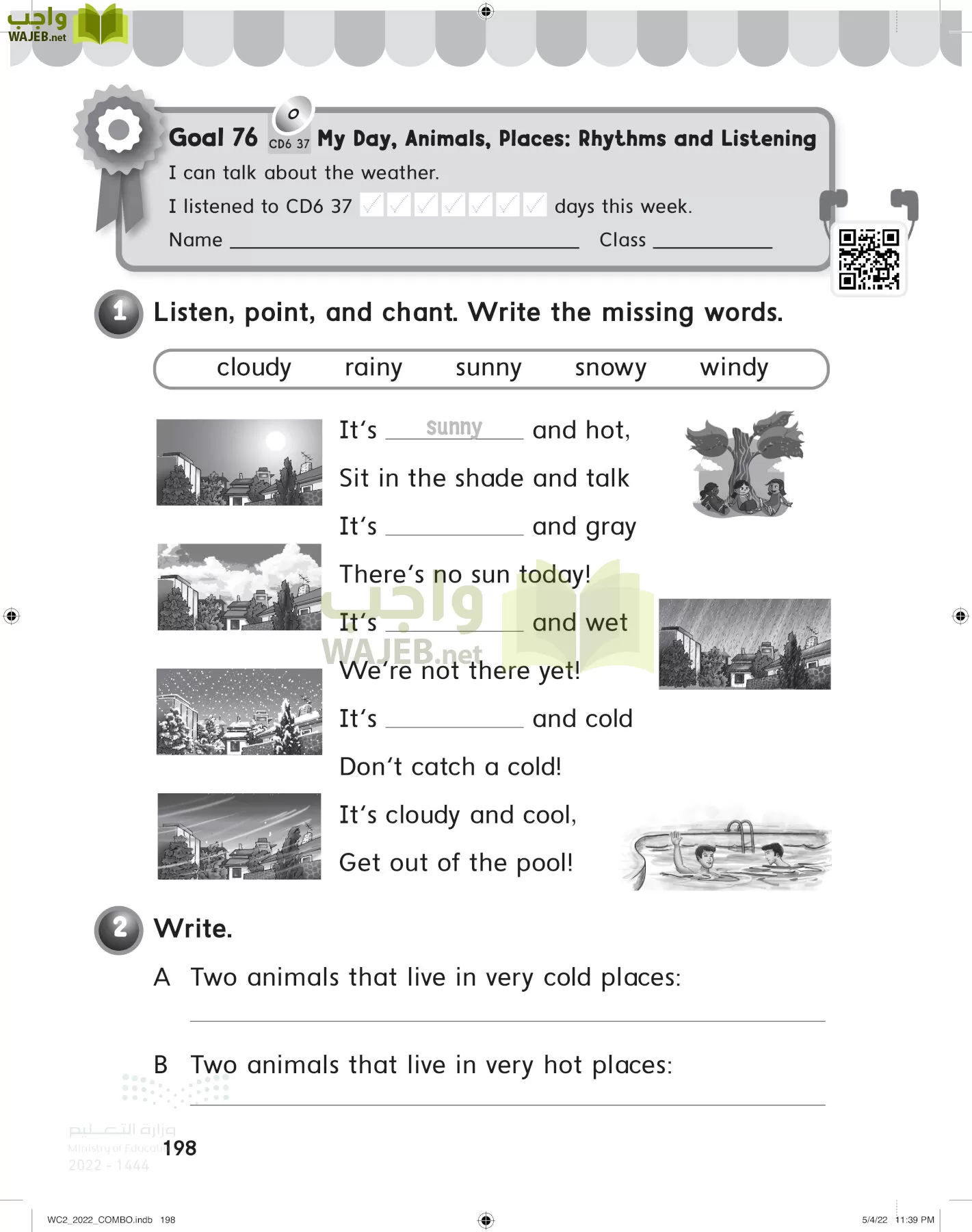 انجليزي page-203