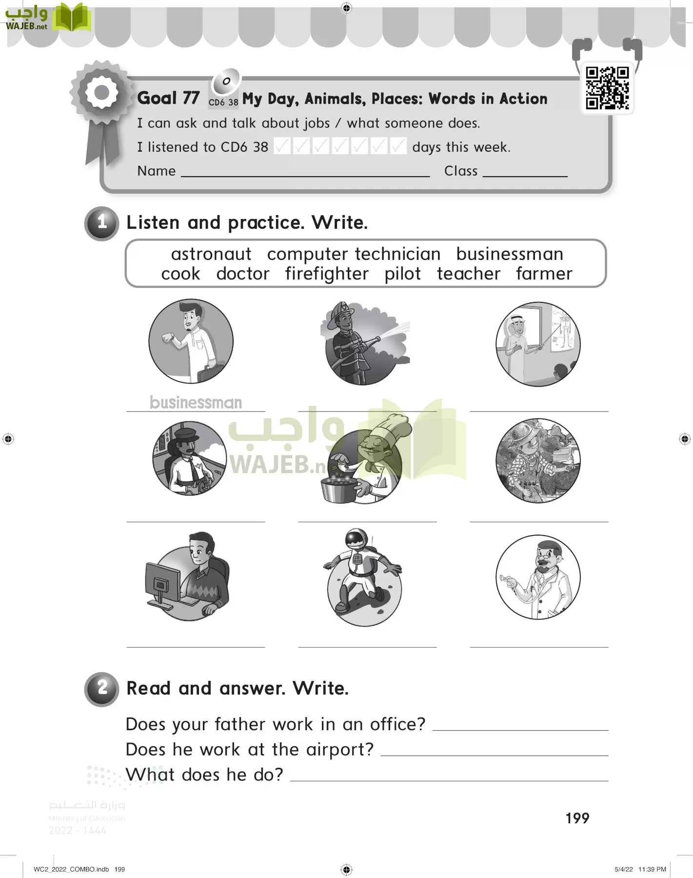 انجليزي page-204