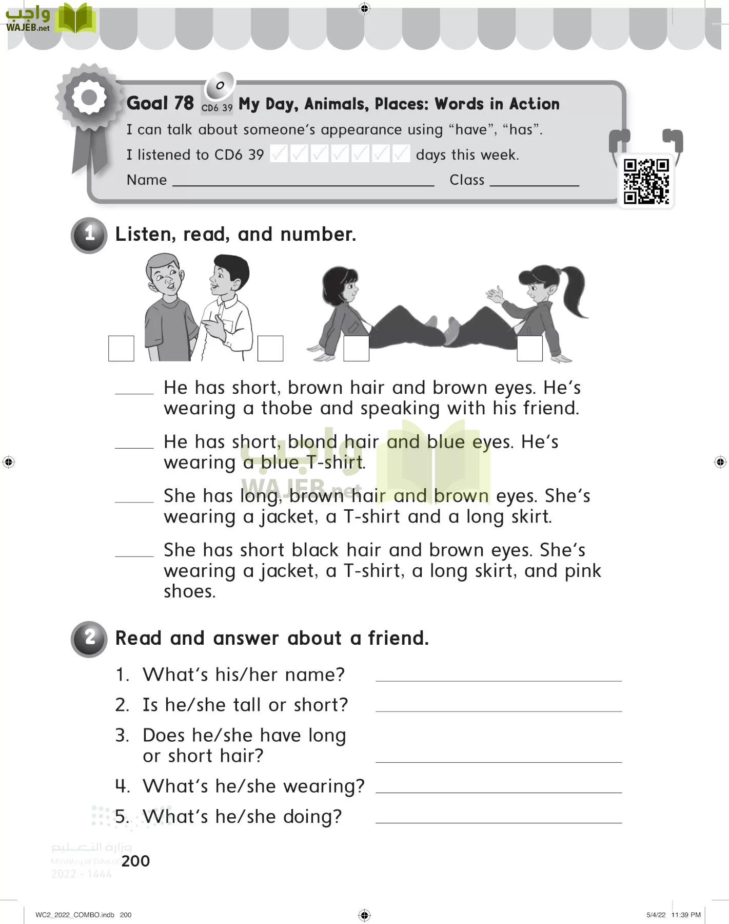 انجليزي page-205