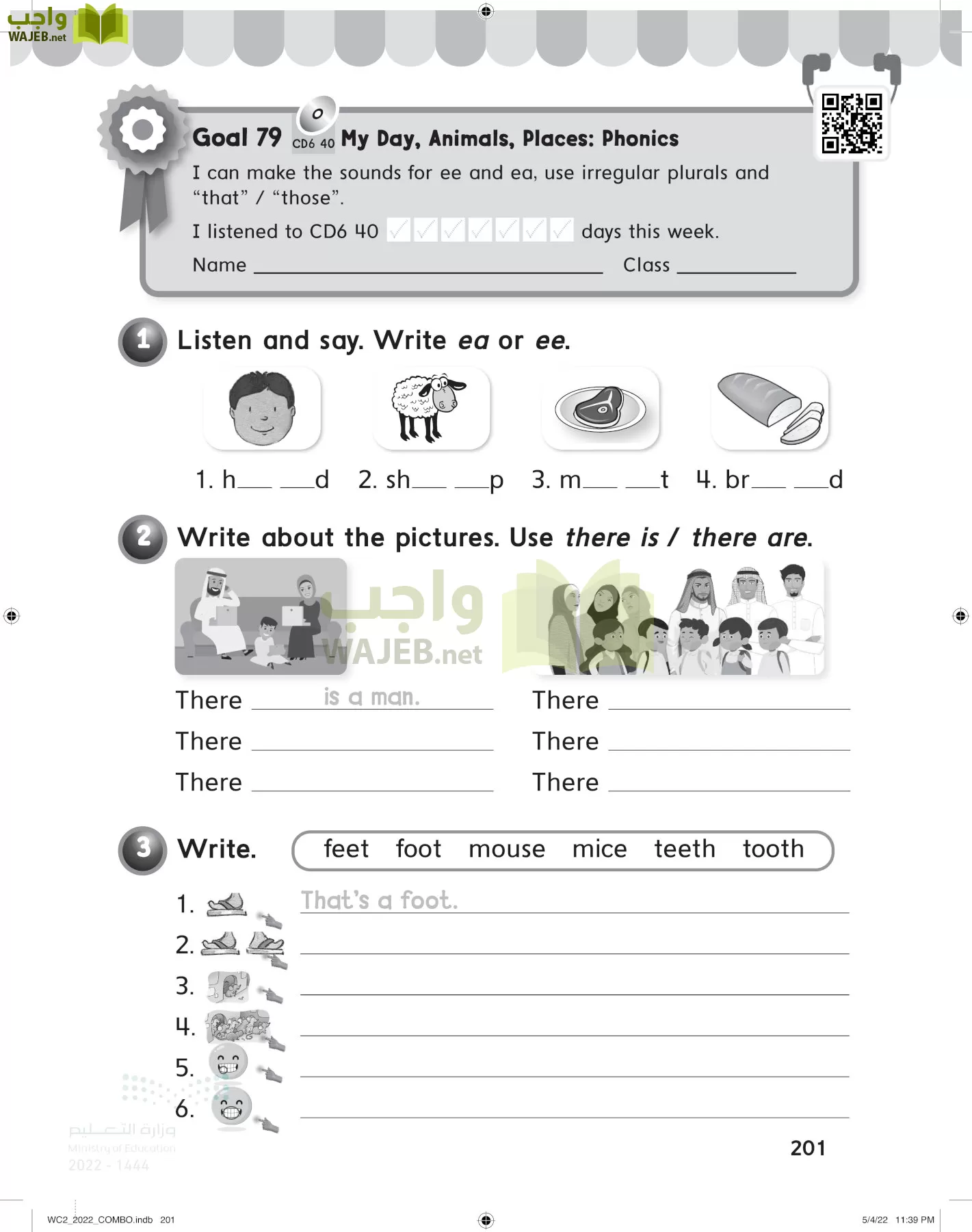 انجليزي page-206