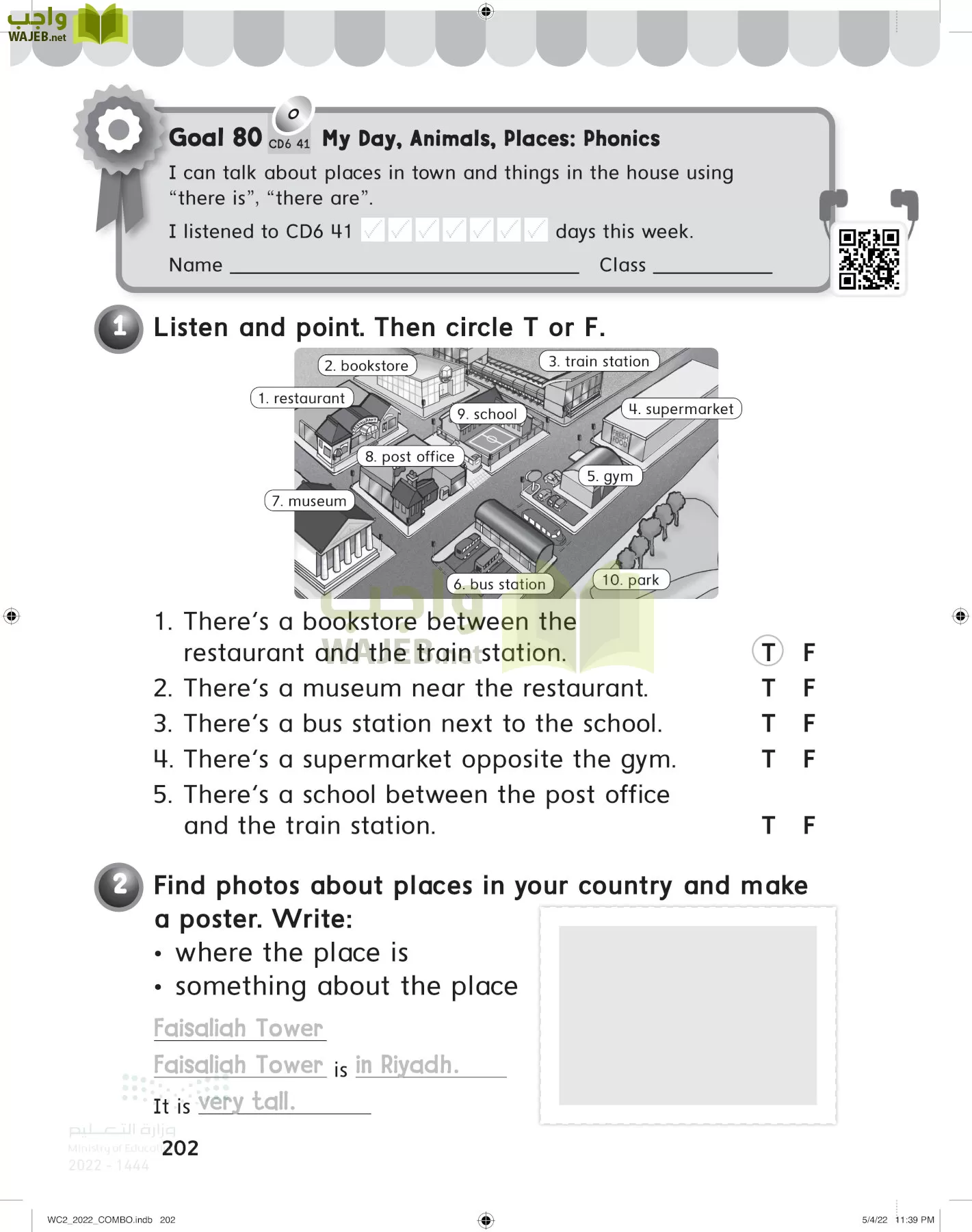 انجليزي page-207