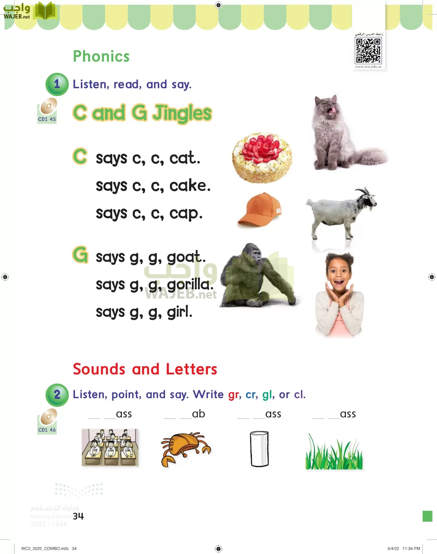 انجليزي page-39