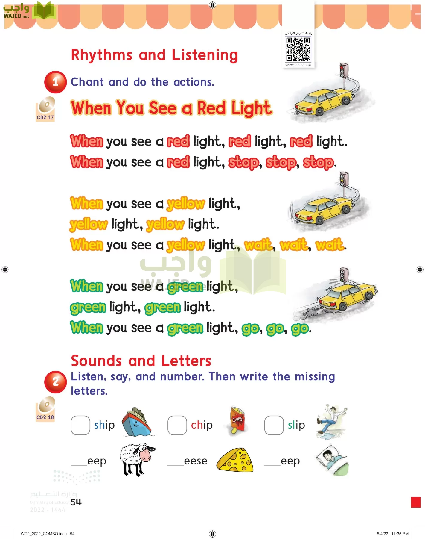 انجليزي page-59