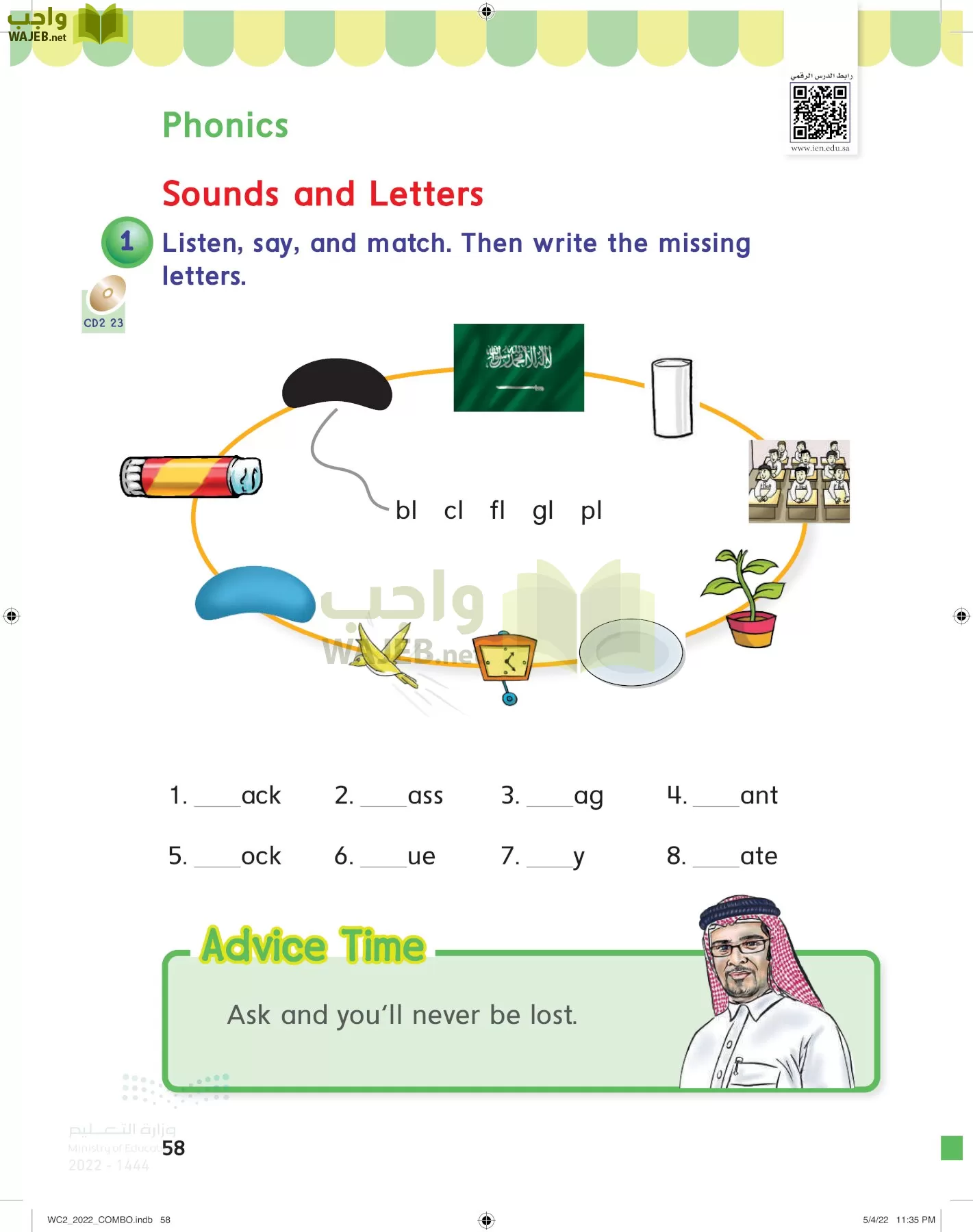 انجليزي page-63
