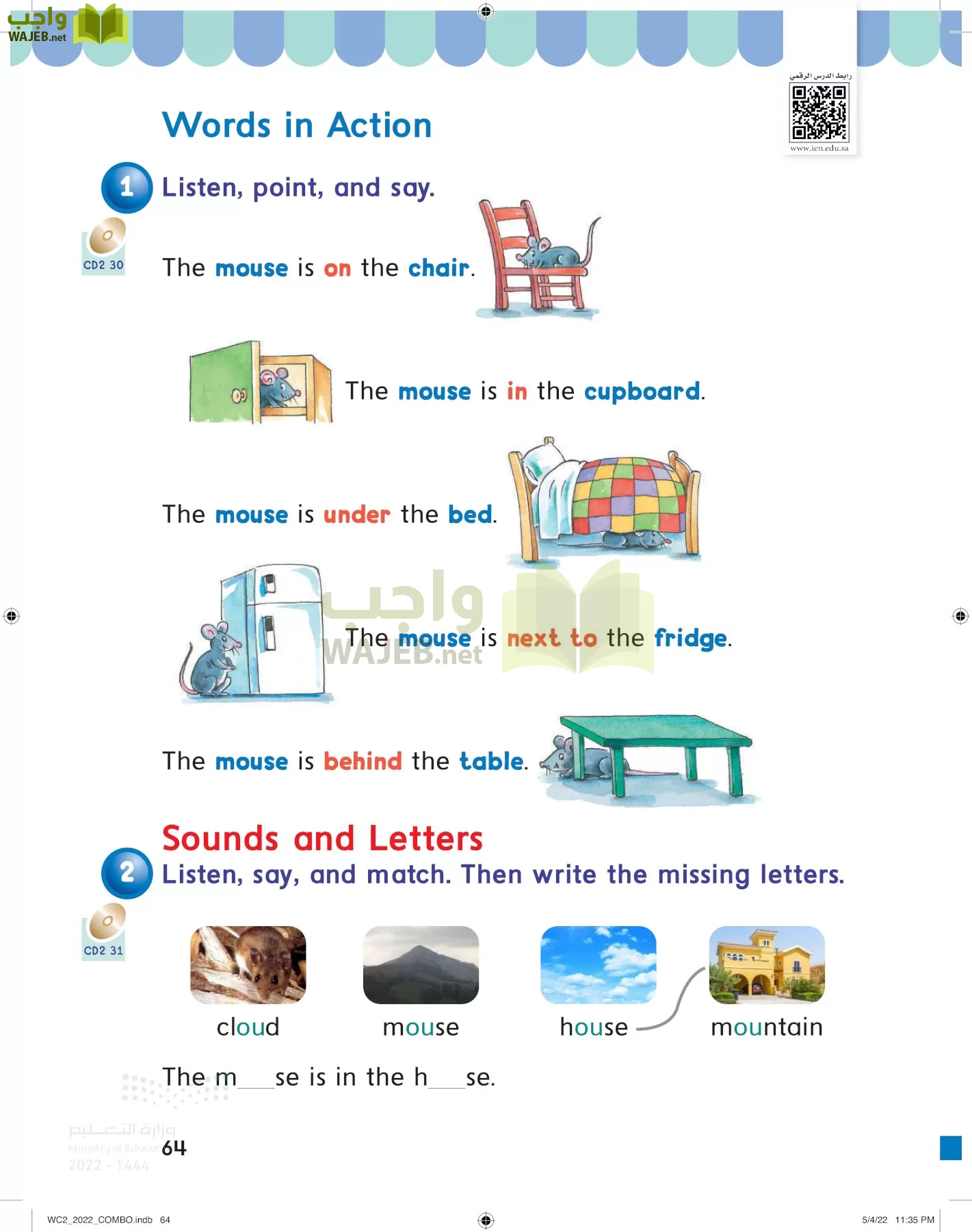 انجليزي page-69