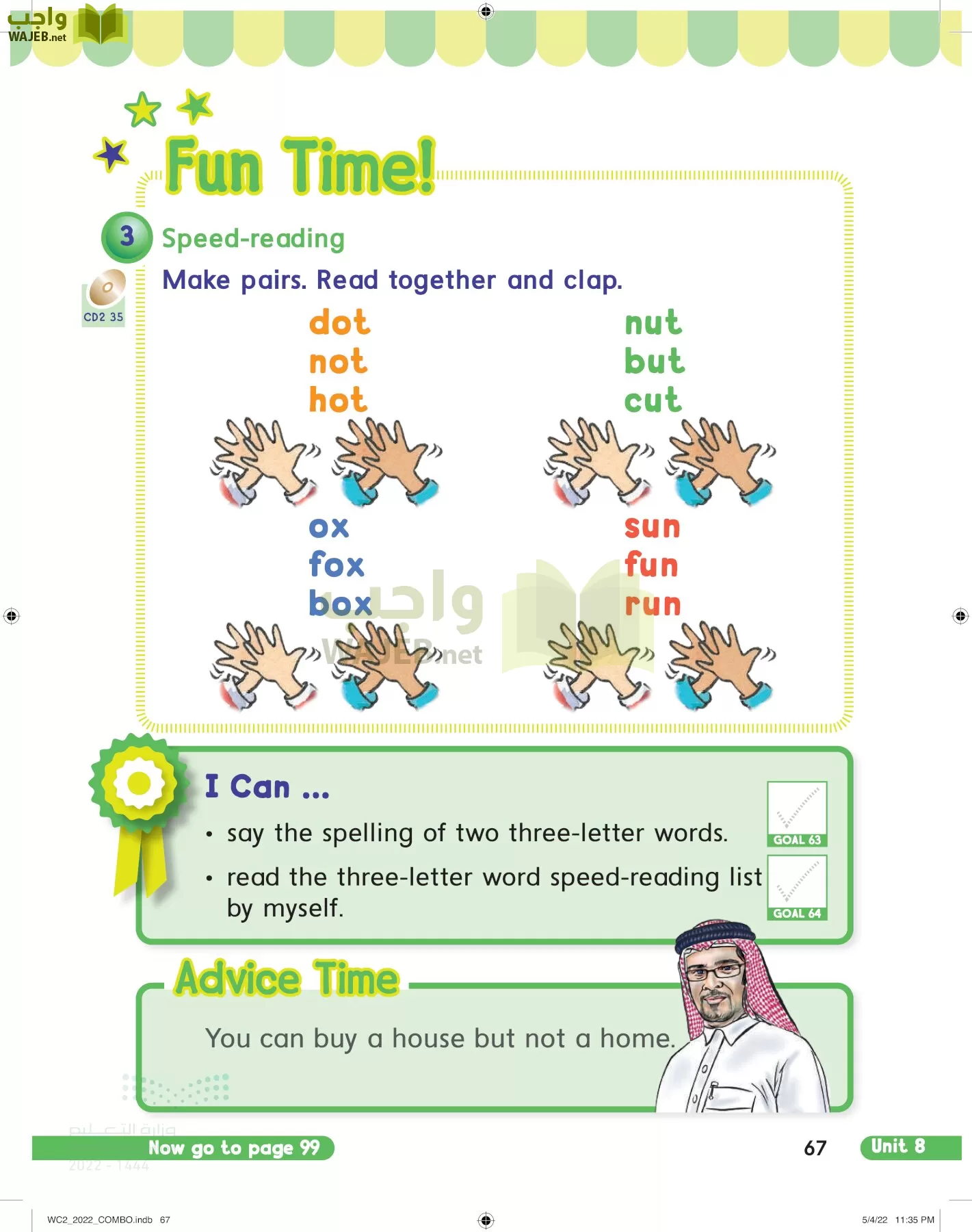 انجليزي page-72