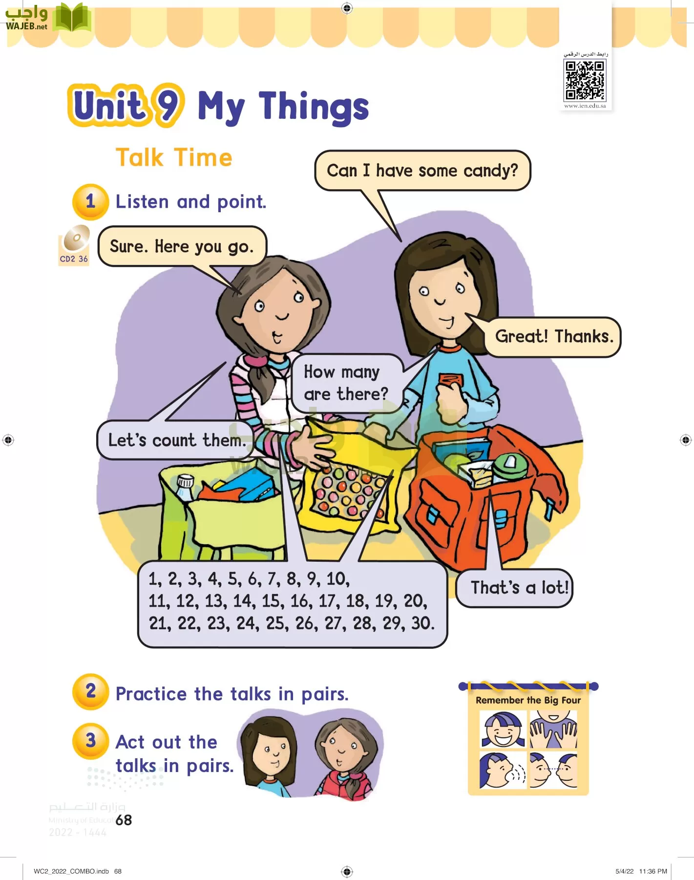 انجليزي page-73