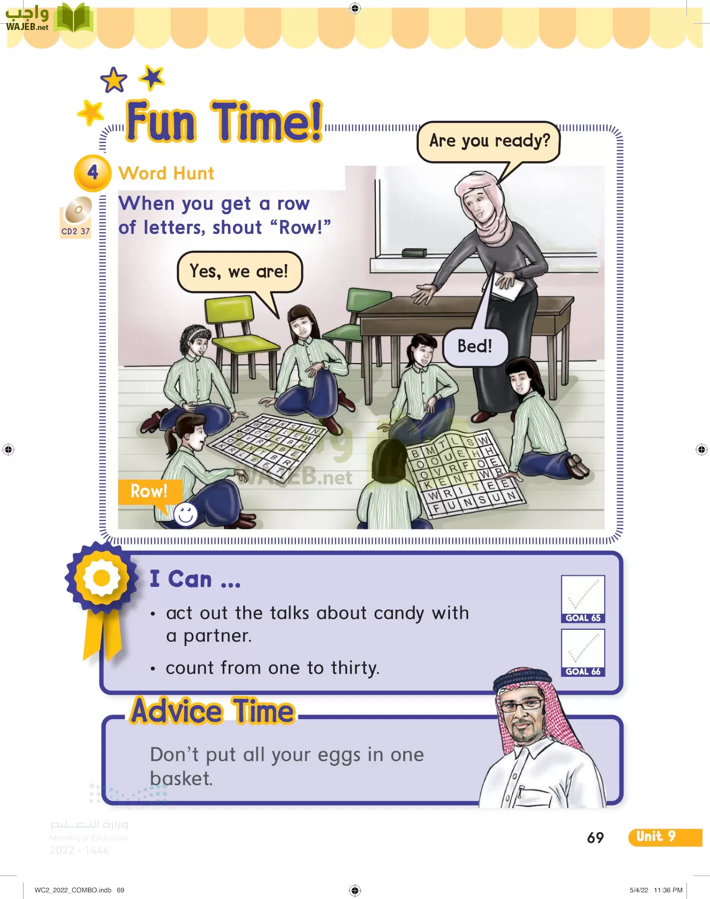 انجليزي page-74