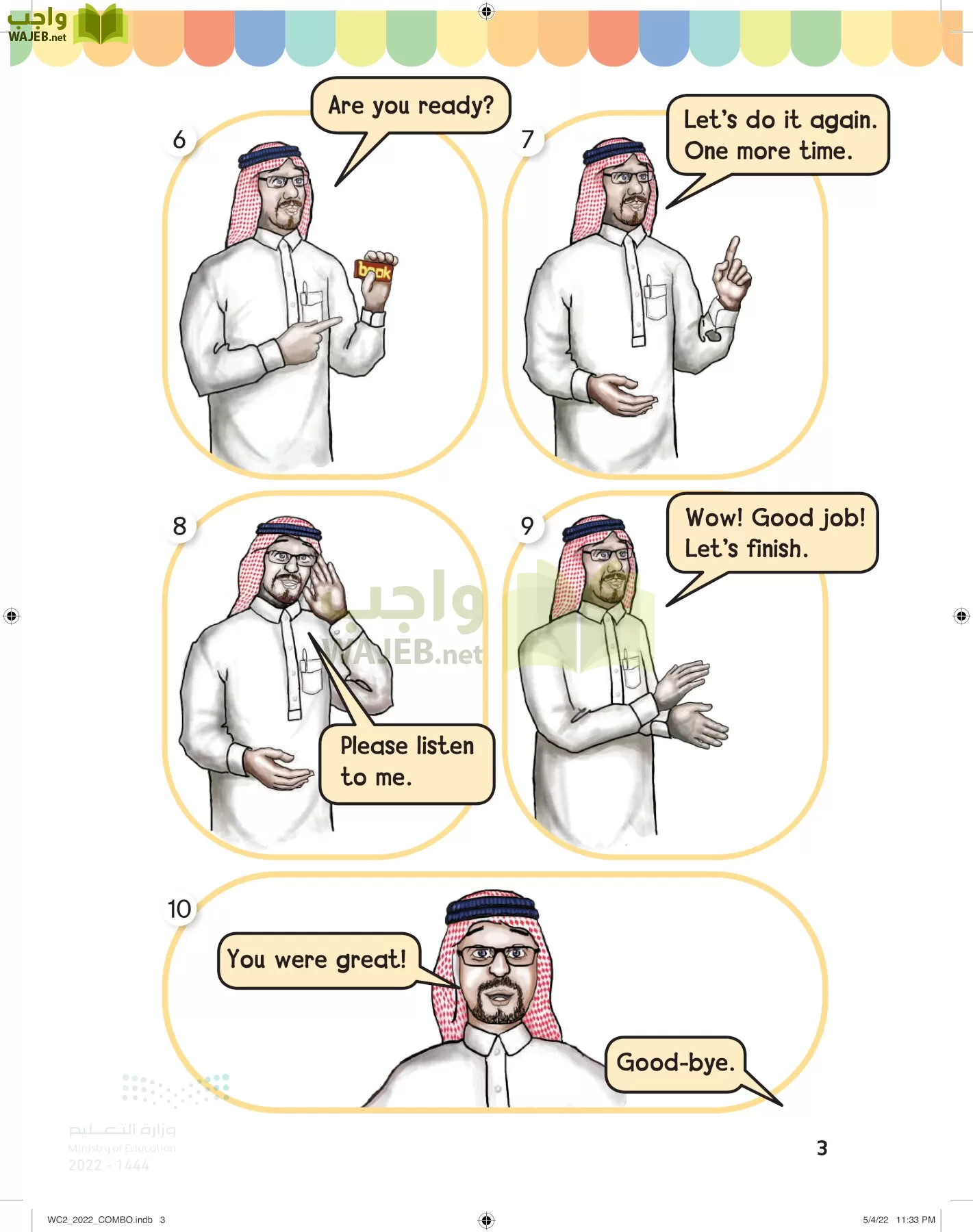 انجليزي page-8
