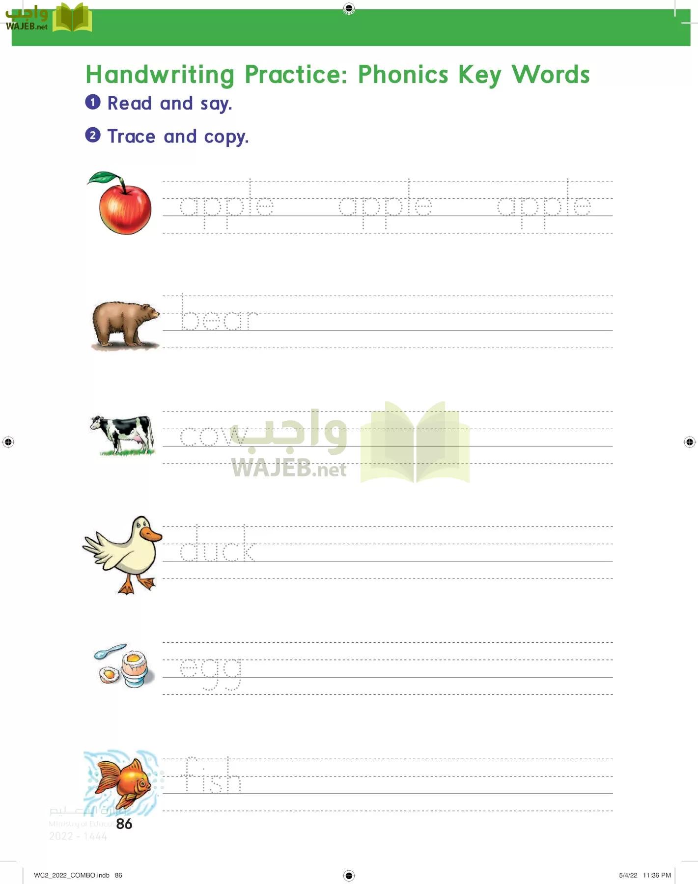 انجليزي page-91