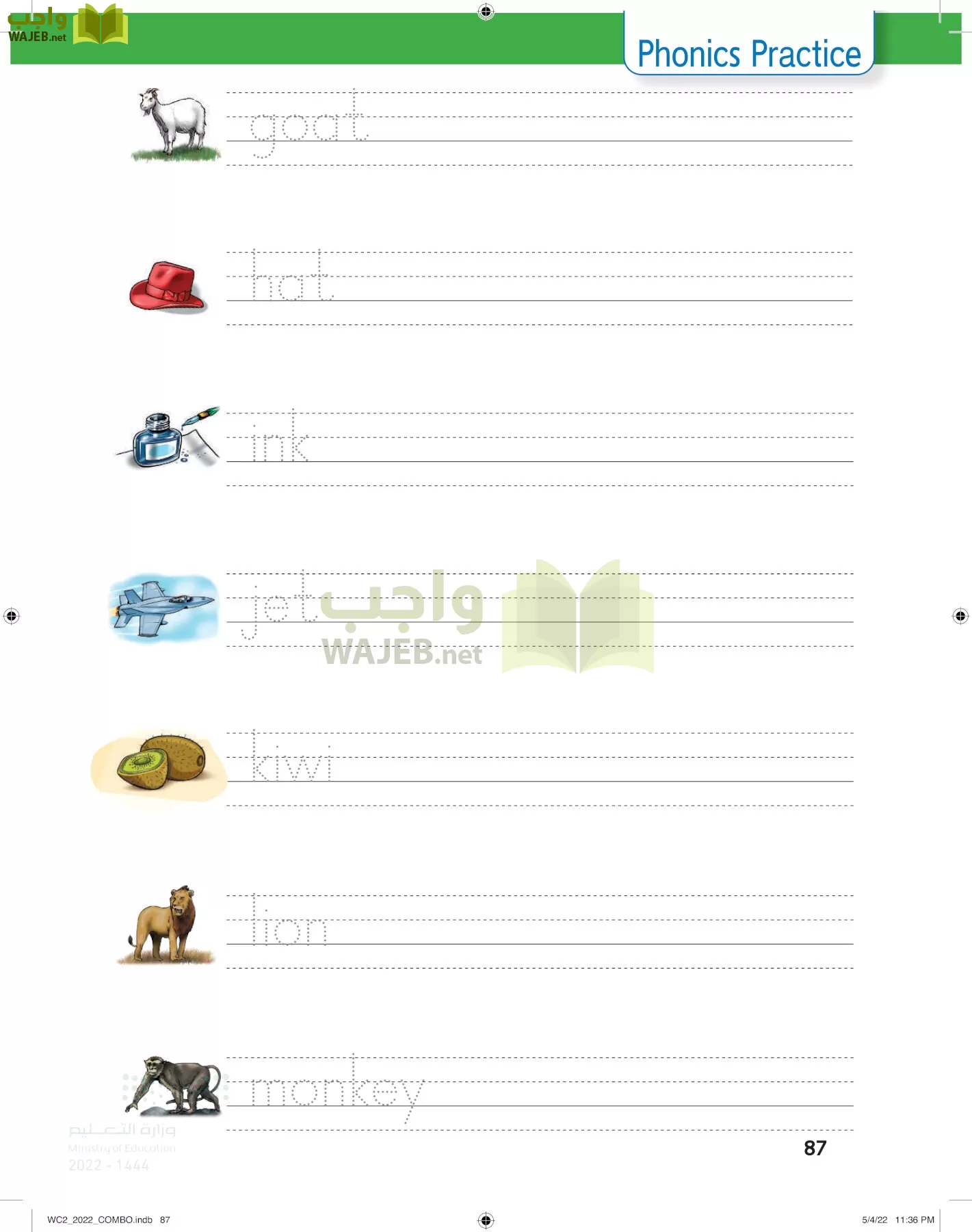 انجليزي page-92