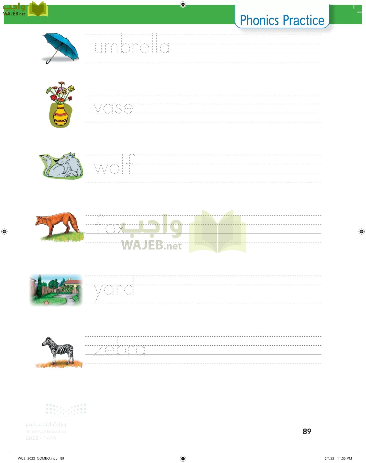 انجليزي page-94