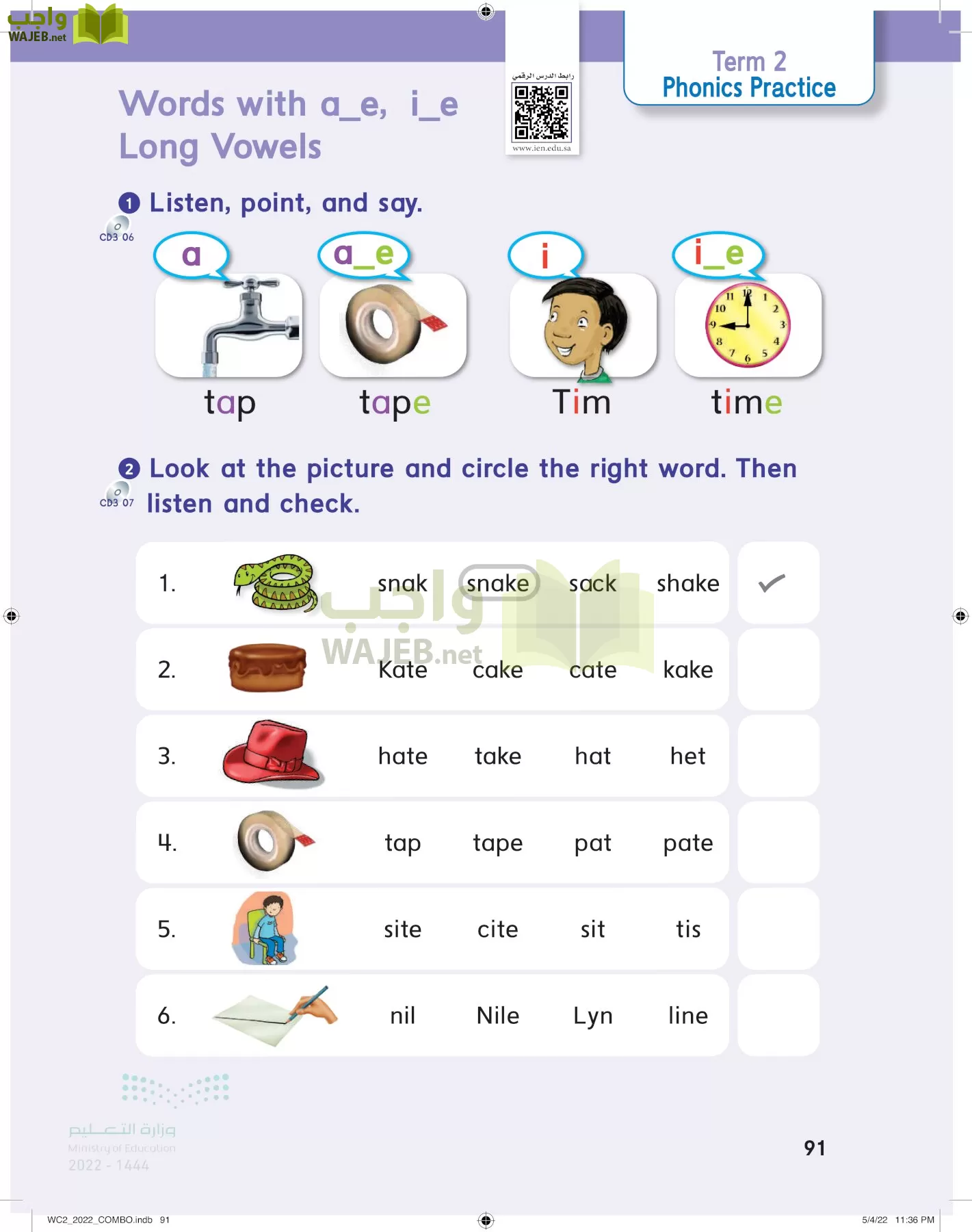 انجليزي page-96
